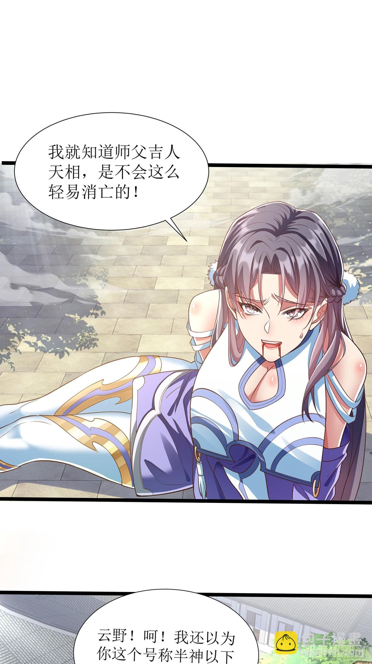 第3话 一指破阵18