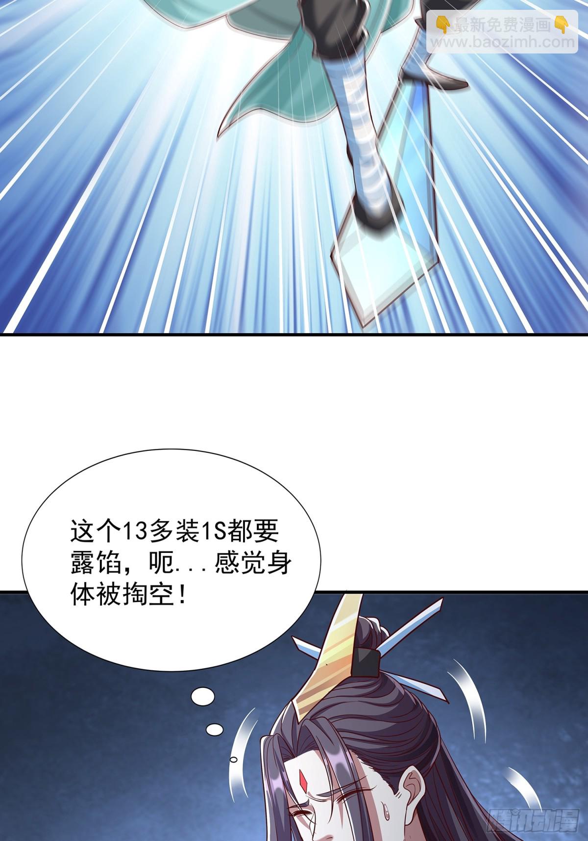 第4话 你的生命倒计时！23