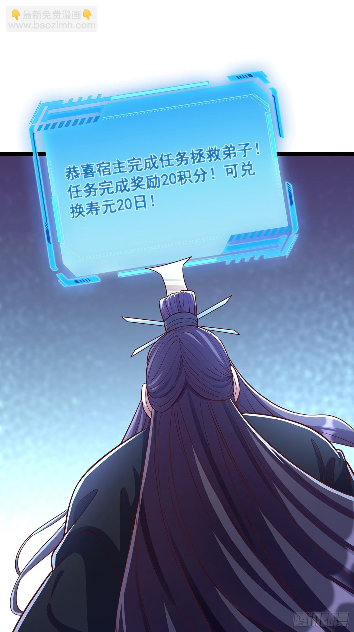 第4话 你的生命倒计时！26