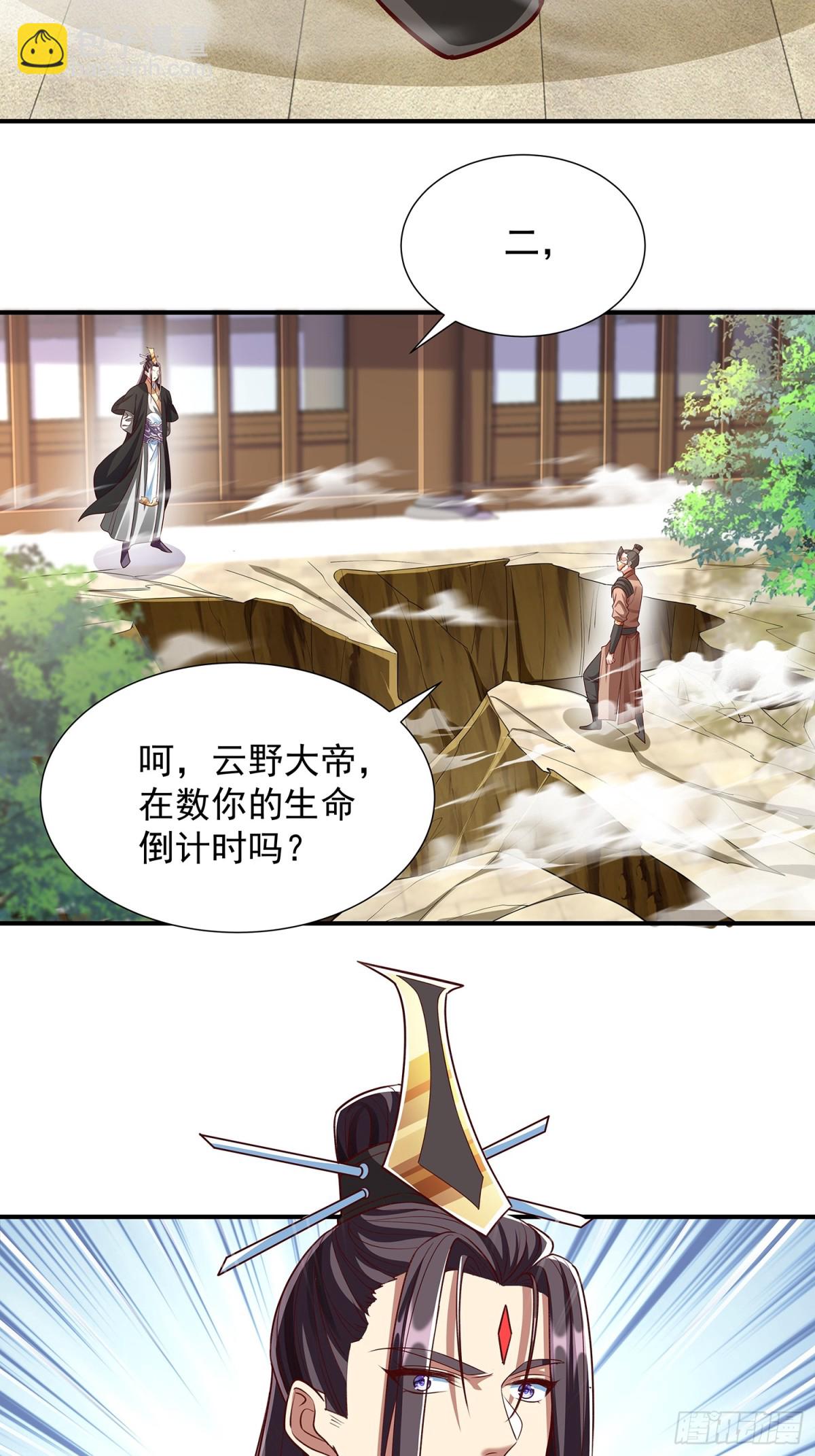 第4话 你的生命倒计时！3