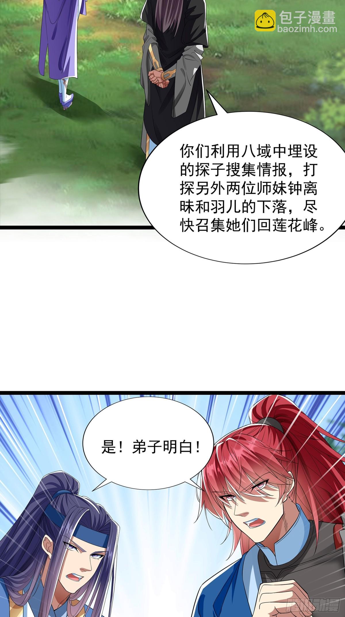 第5话 寻人21
