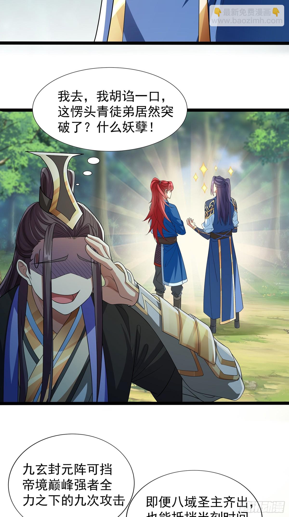 第5话 寻人30