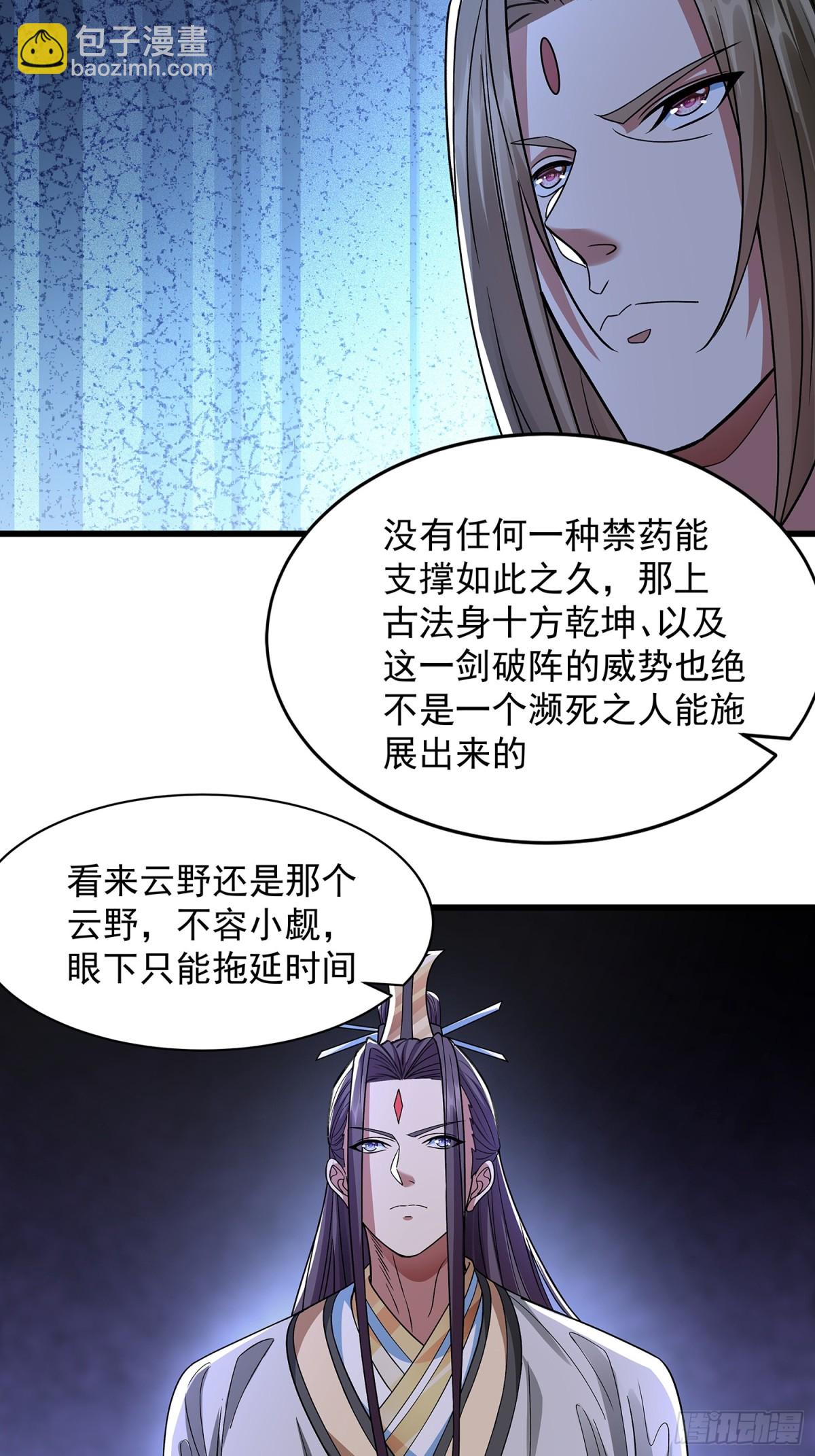 第9话 一剑20