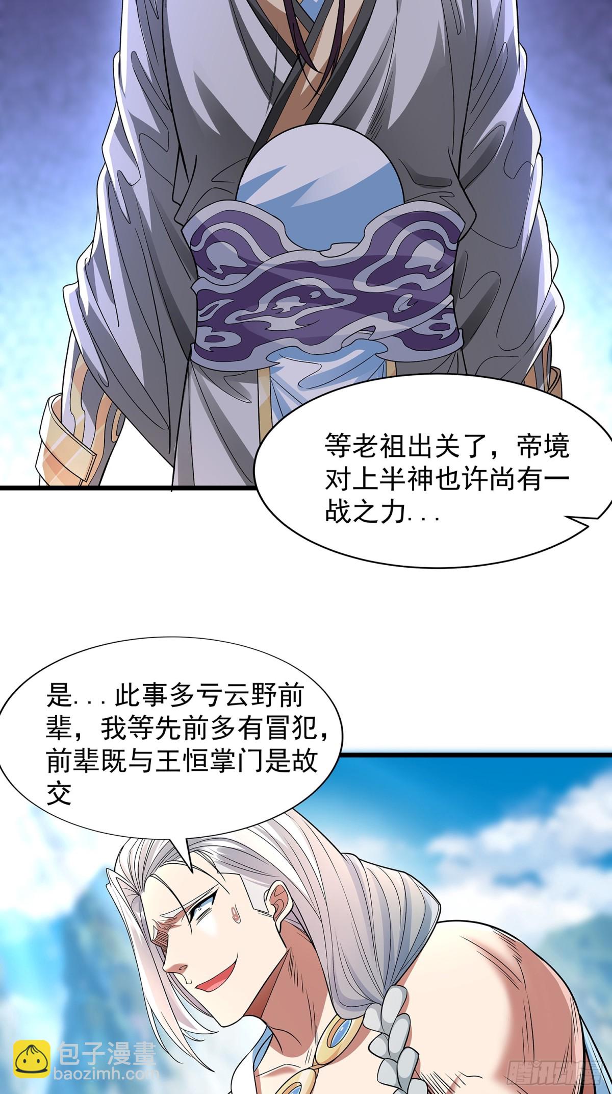 第9话 一剑21