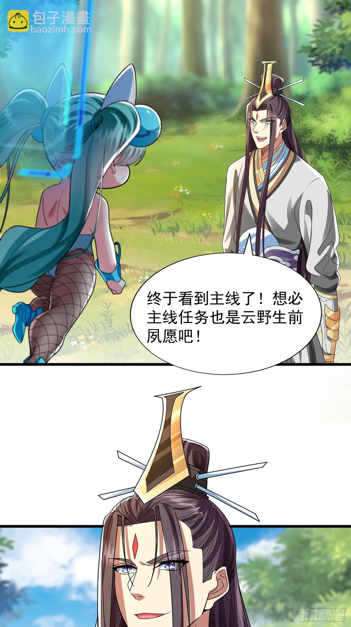 第9话 一剑31
