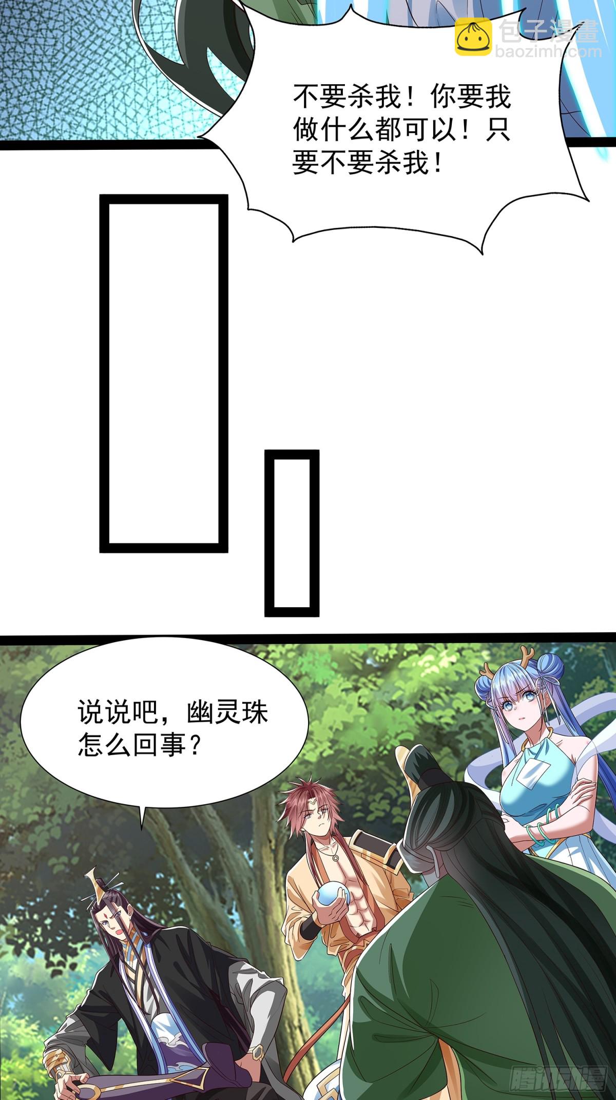 第19话 幽灵珠13