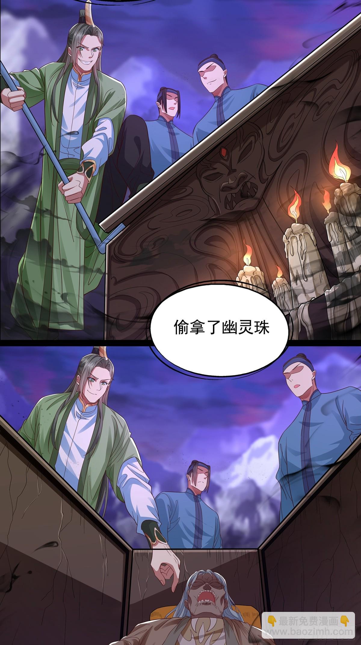 第19话 幽灵珠16