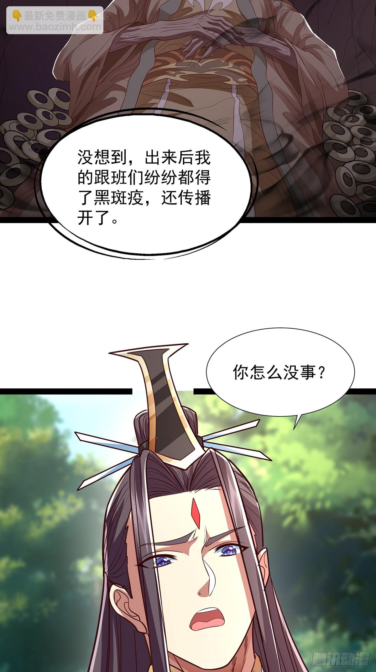 第19话 幽灵珠17