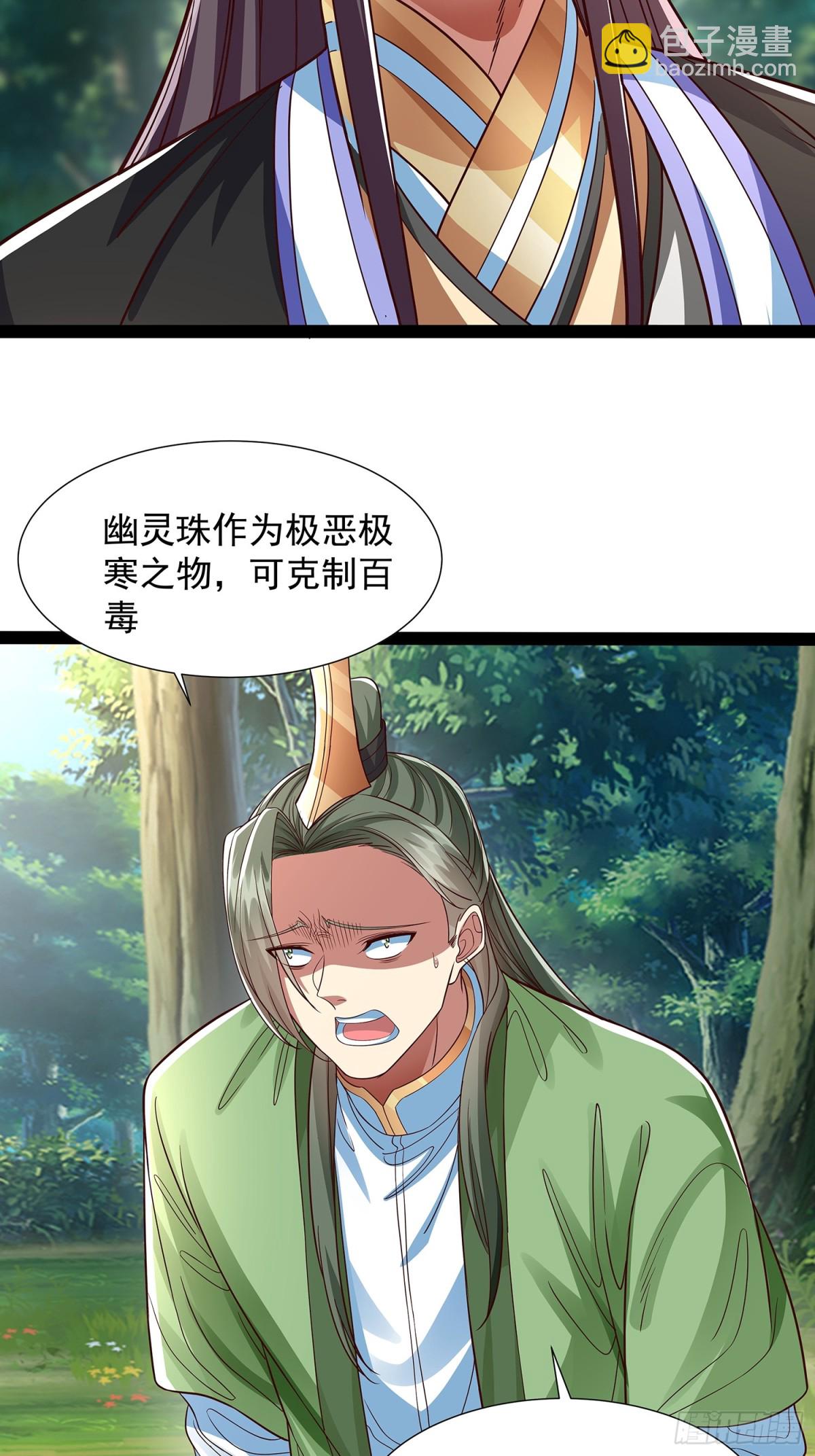 第19话 幽灵珠18