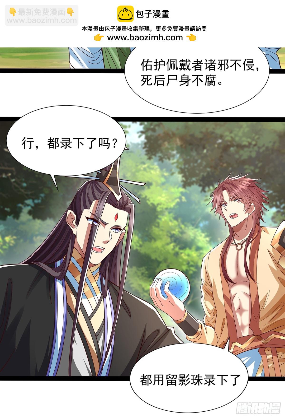第19话 幽灵珠19