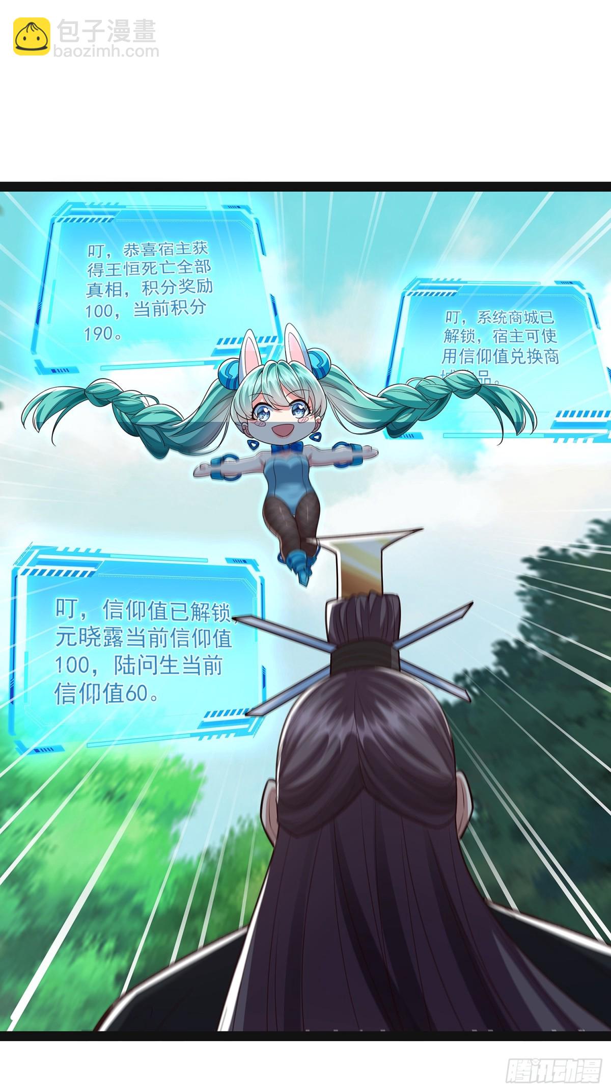 第19话 幽灵珠25