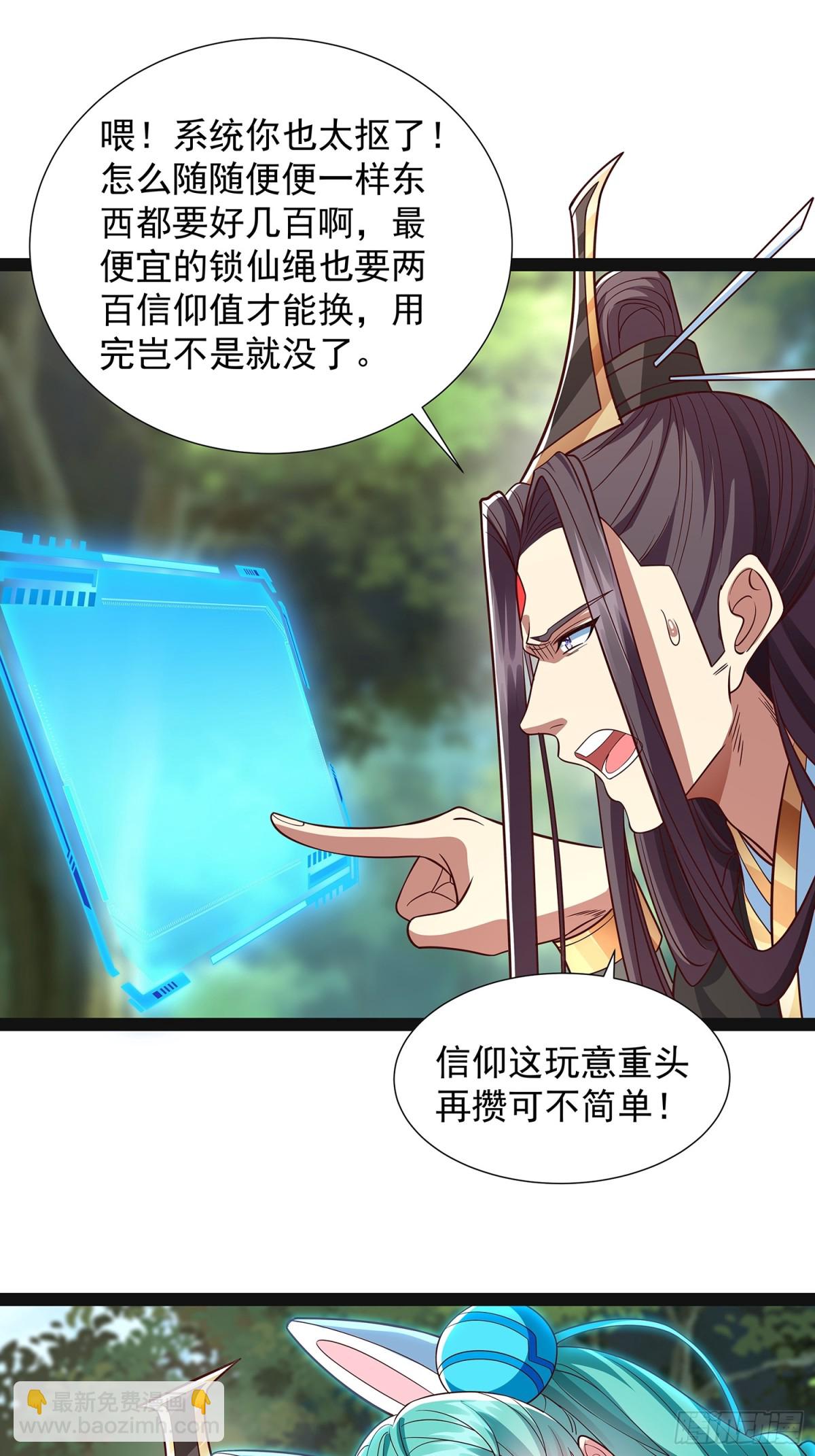 第19话 幽灵珠26