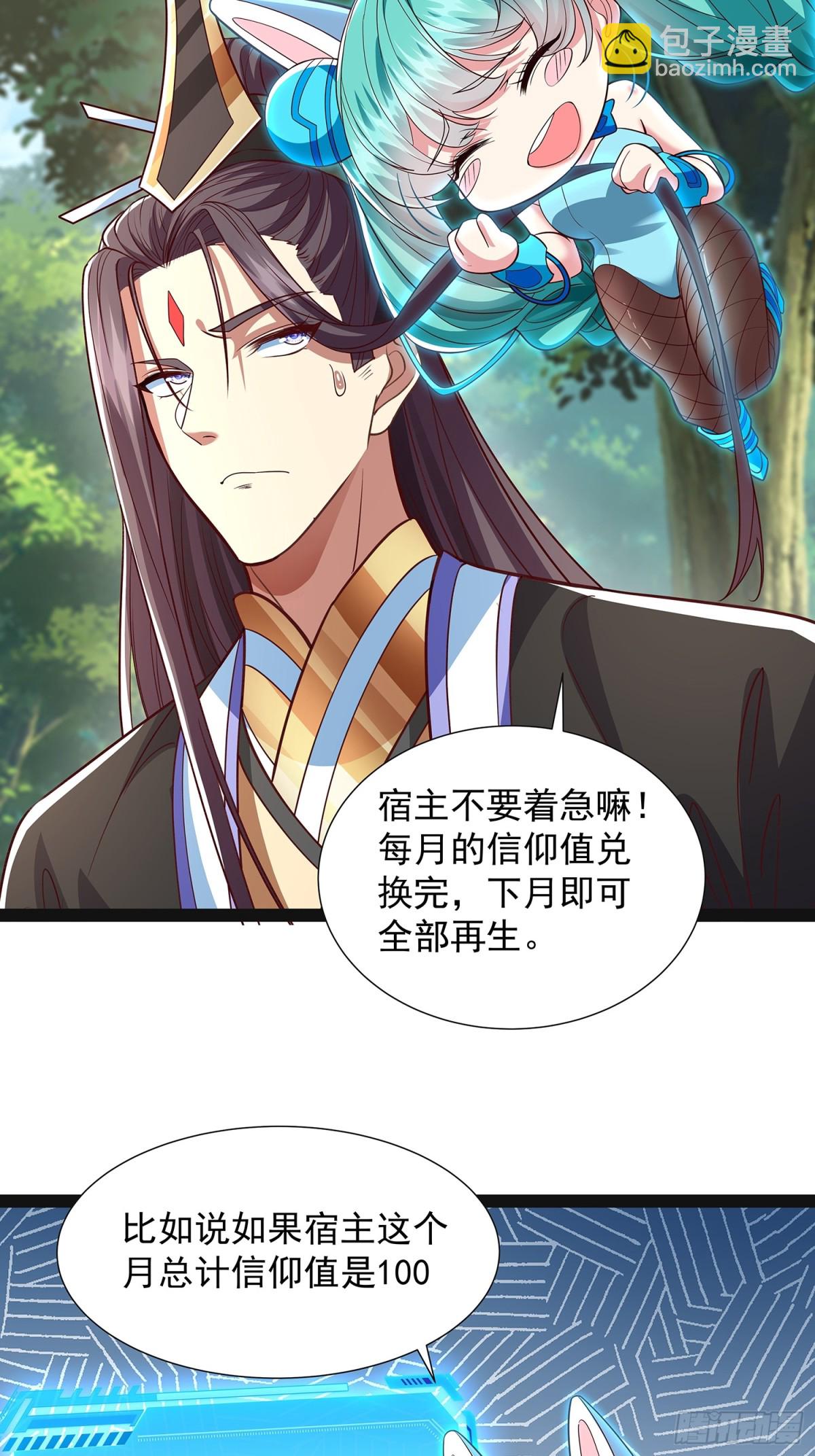 第19话 幽灵珠27