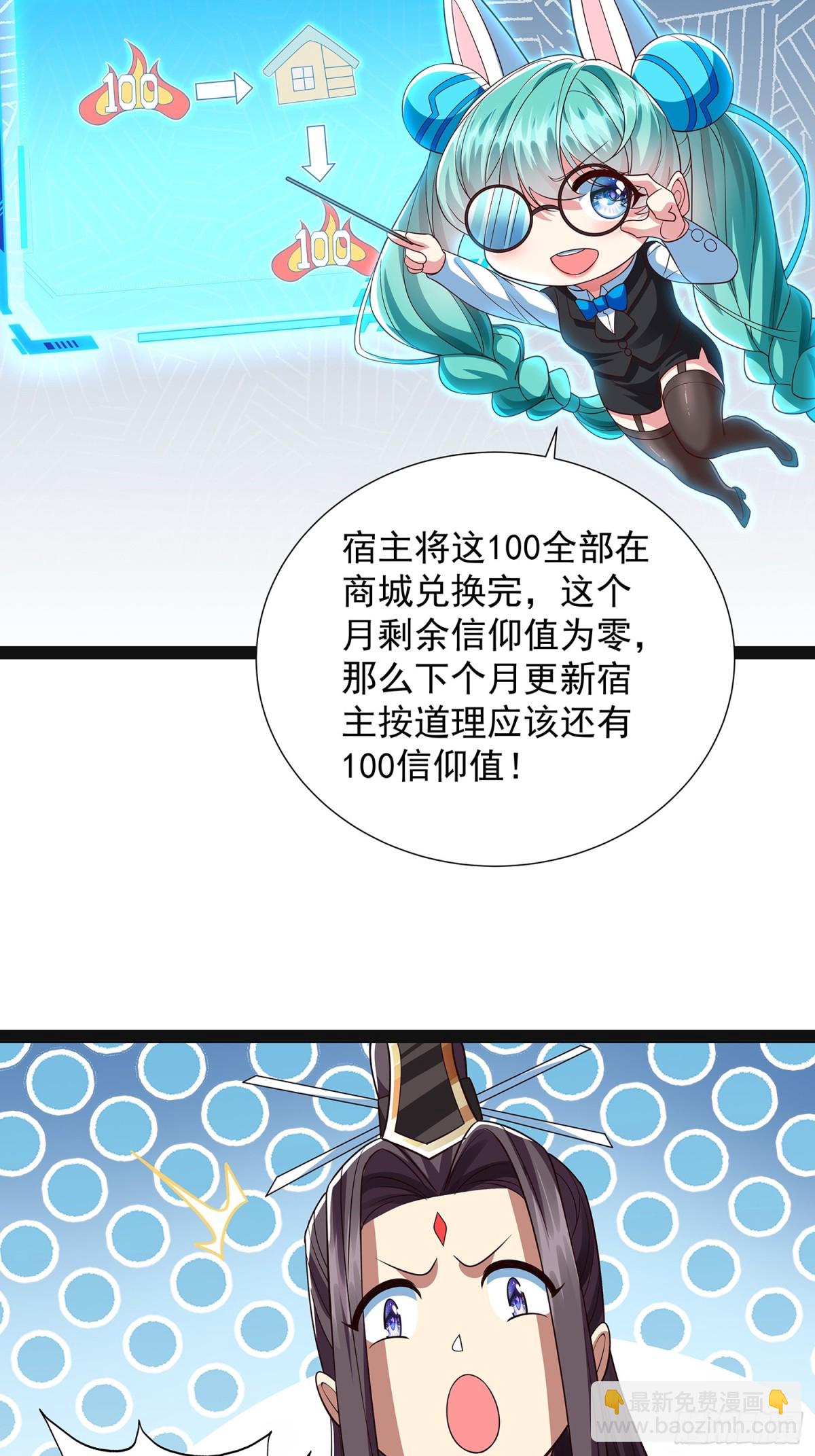 第19话 幽灵珠28