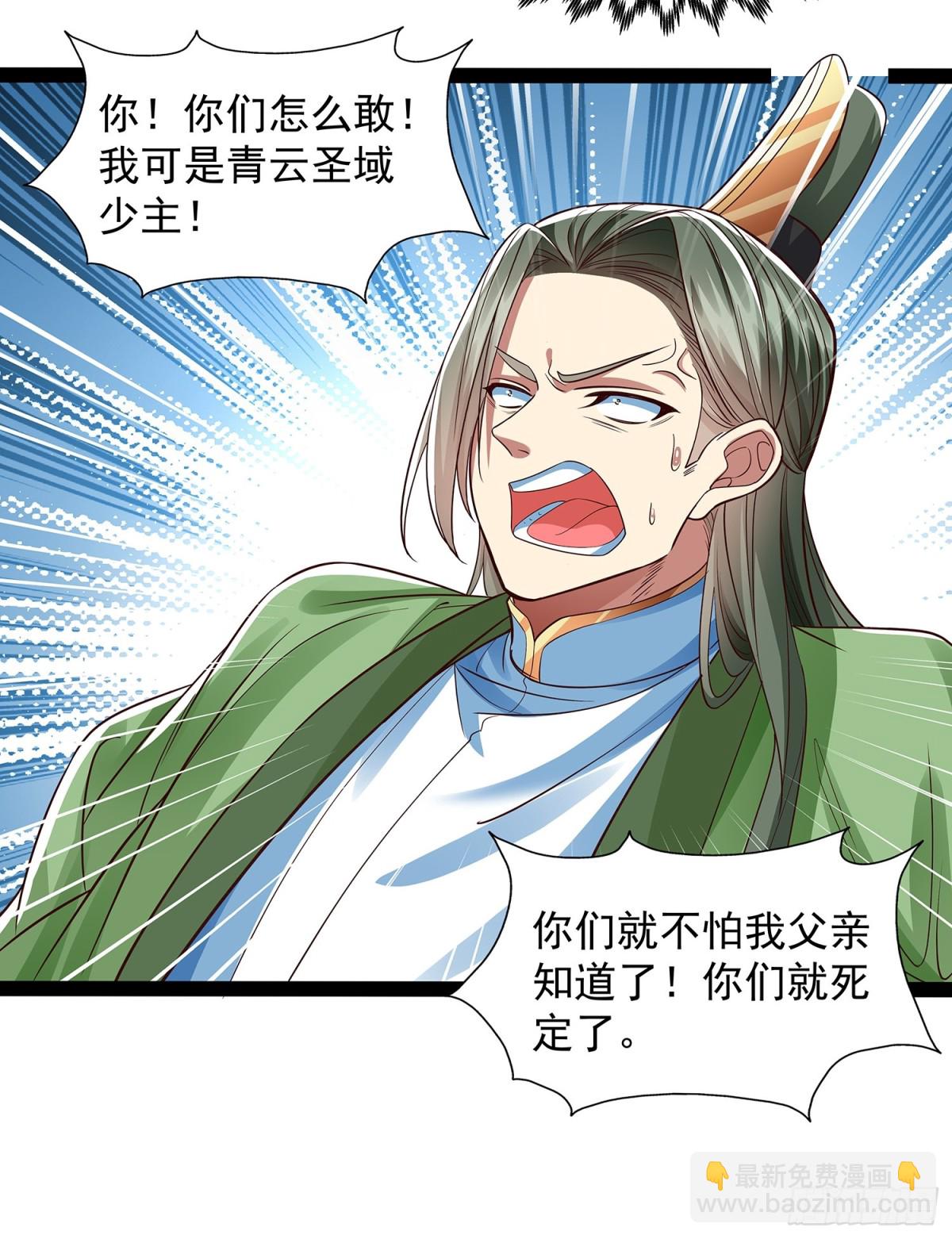 第19话 幽灵珠4