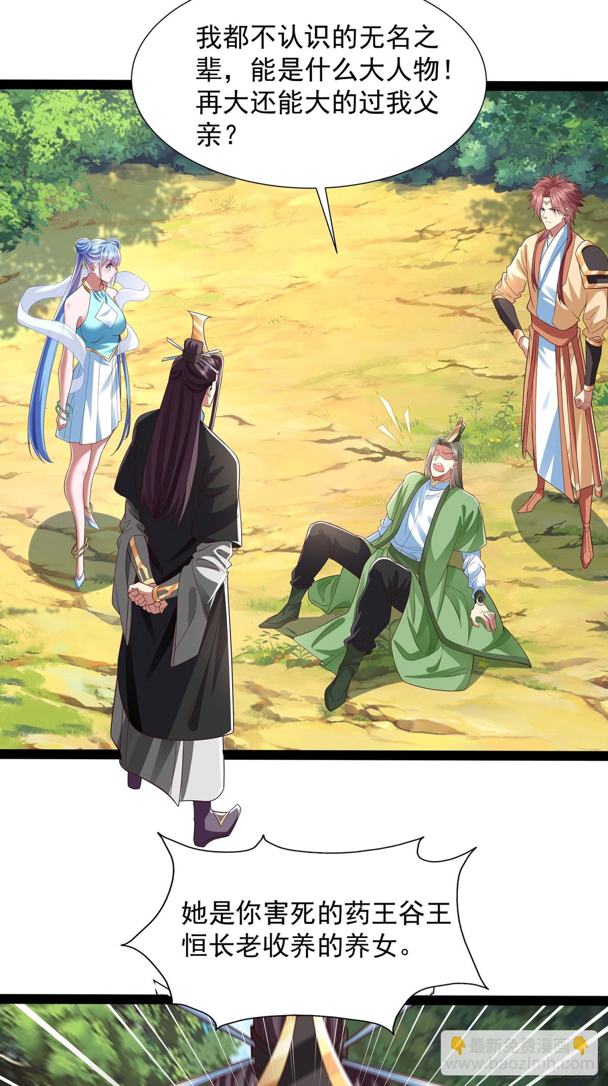 第19话 幽灵珠6