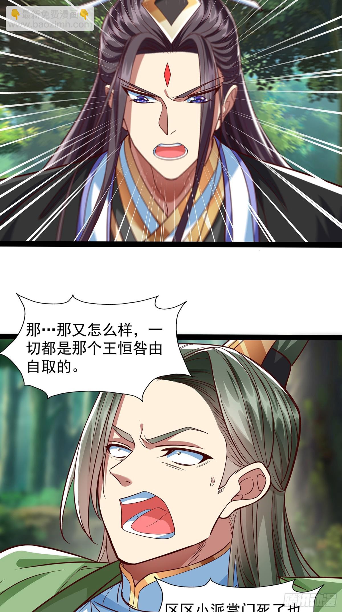 第19话 幽灵珠7