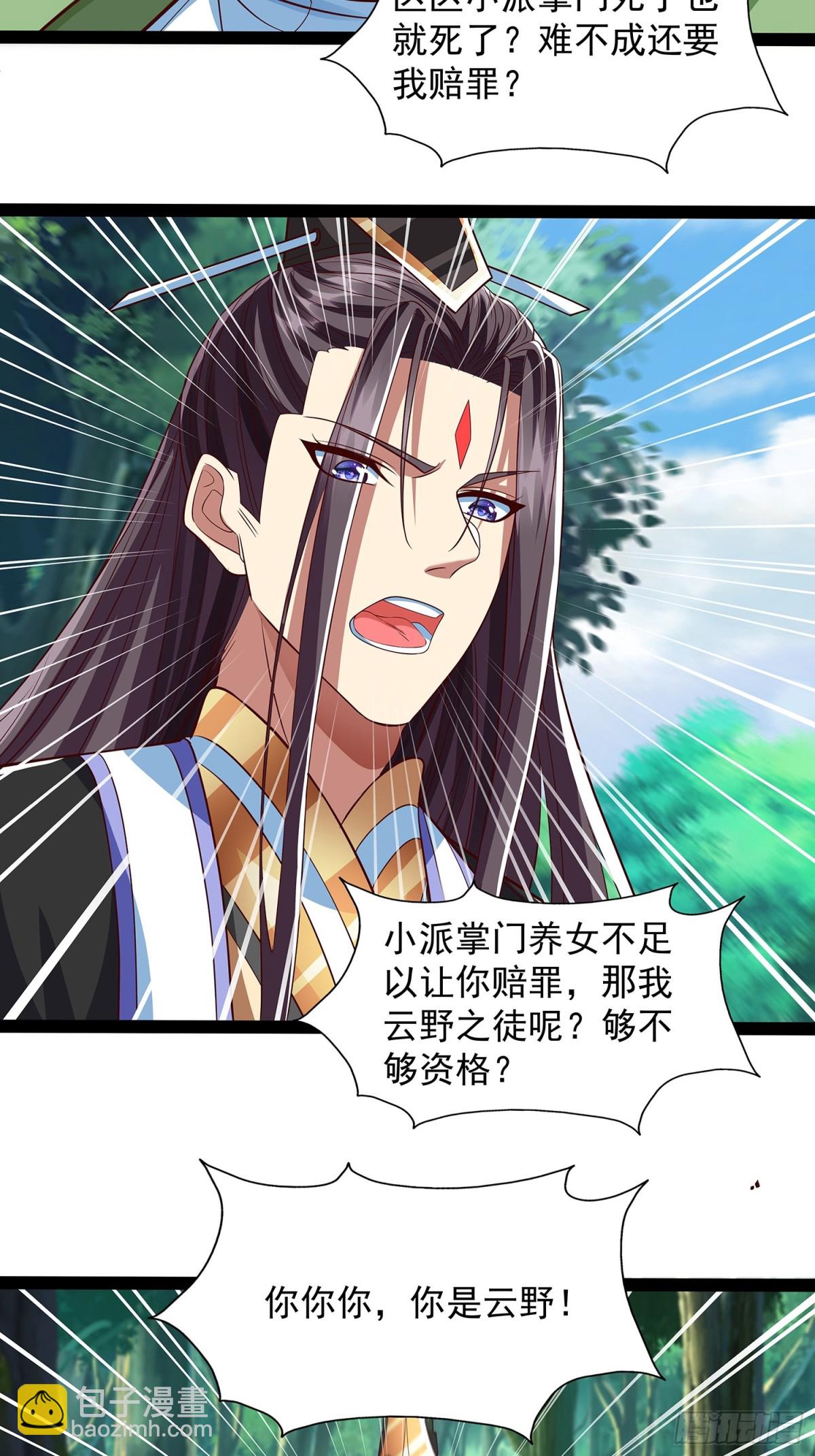 第19话 幽灵珠8