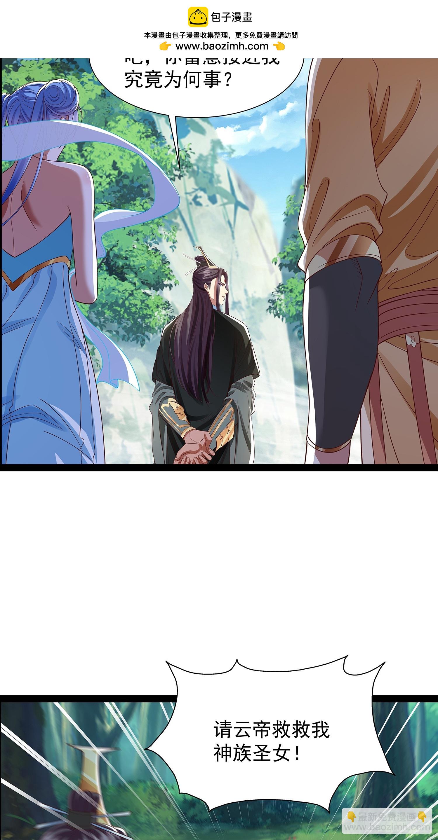 第23话 神族圣女1