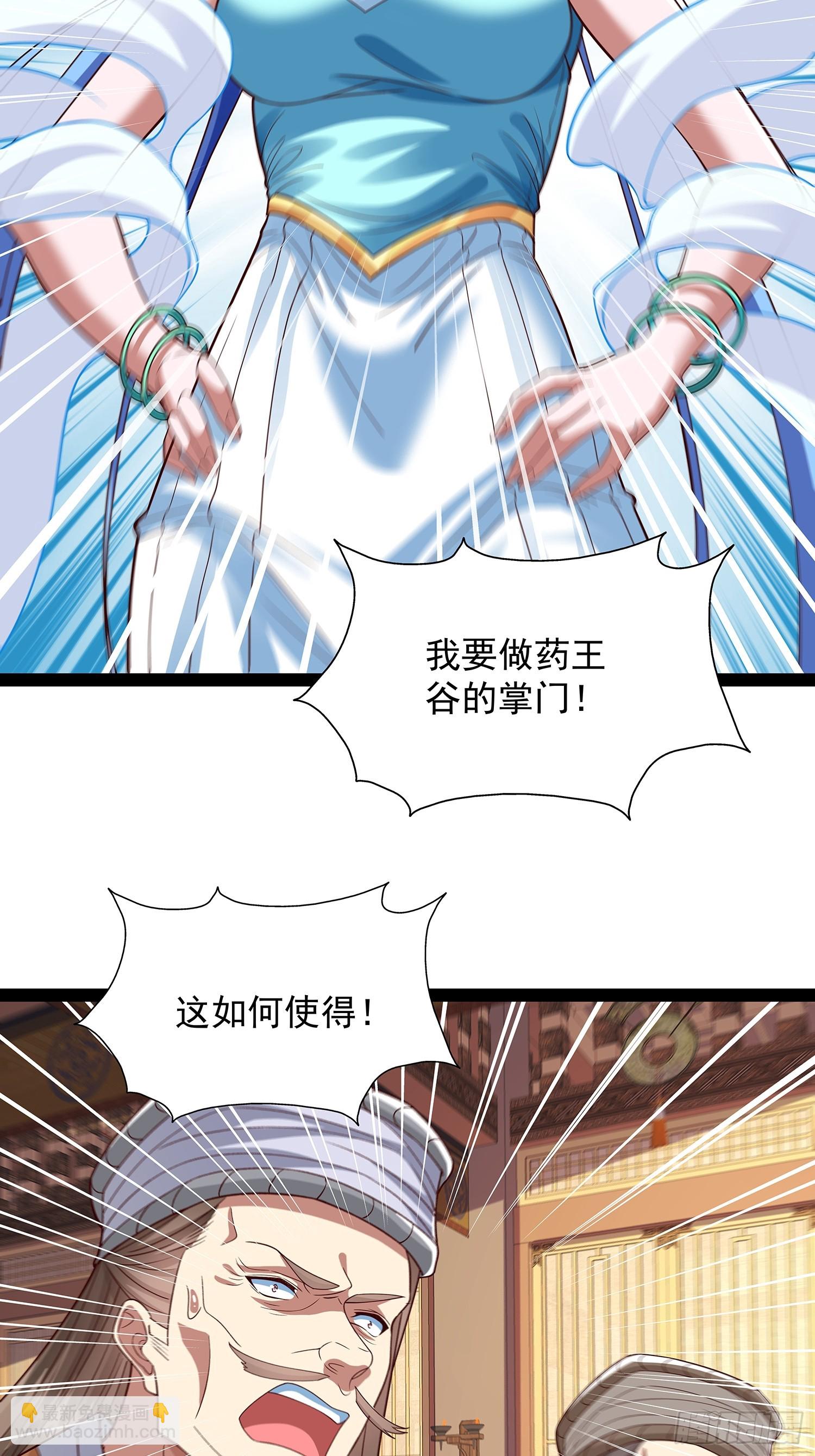 第24话 高傲他出家了？11