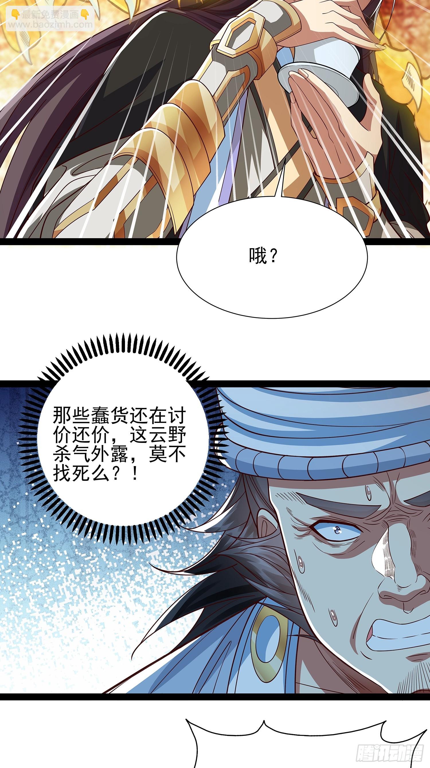 第24话 高傲他出家了？13