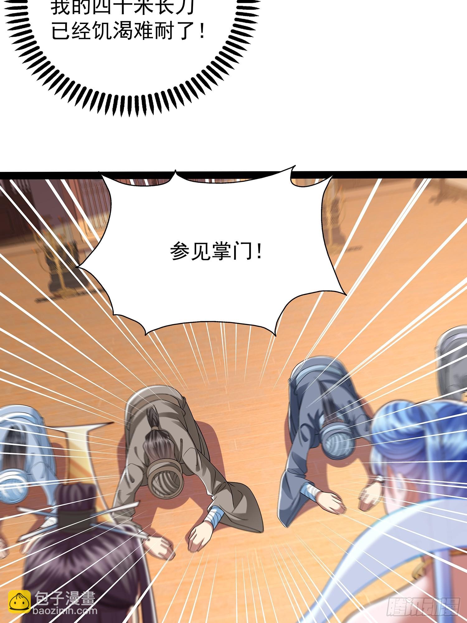 第24话 高傲他出家了？18
