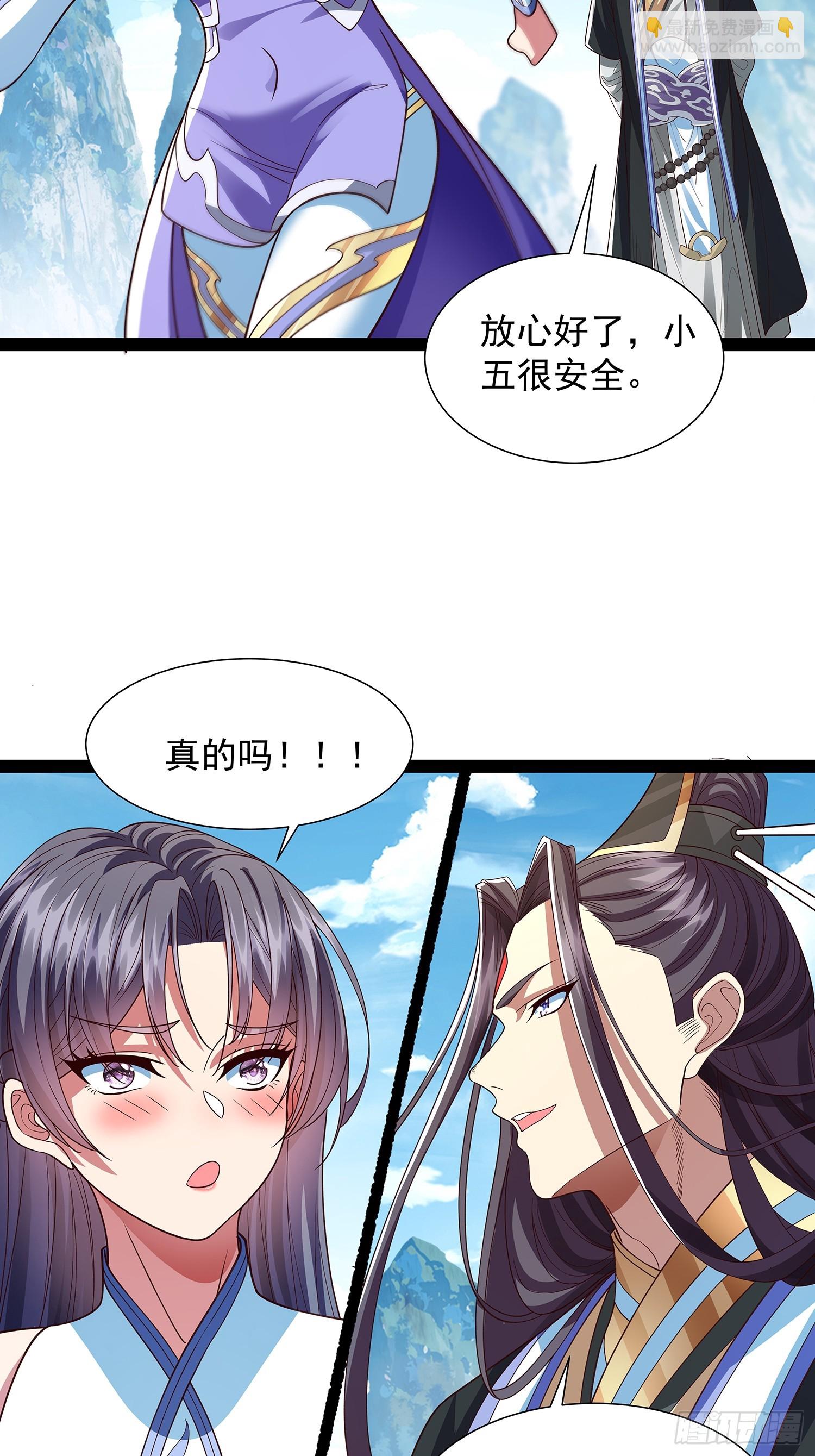 第24话 高傲他出家了？2