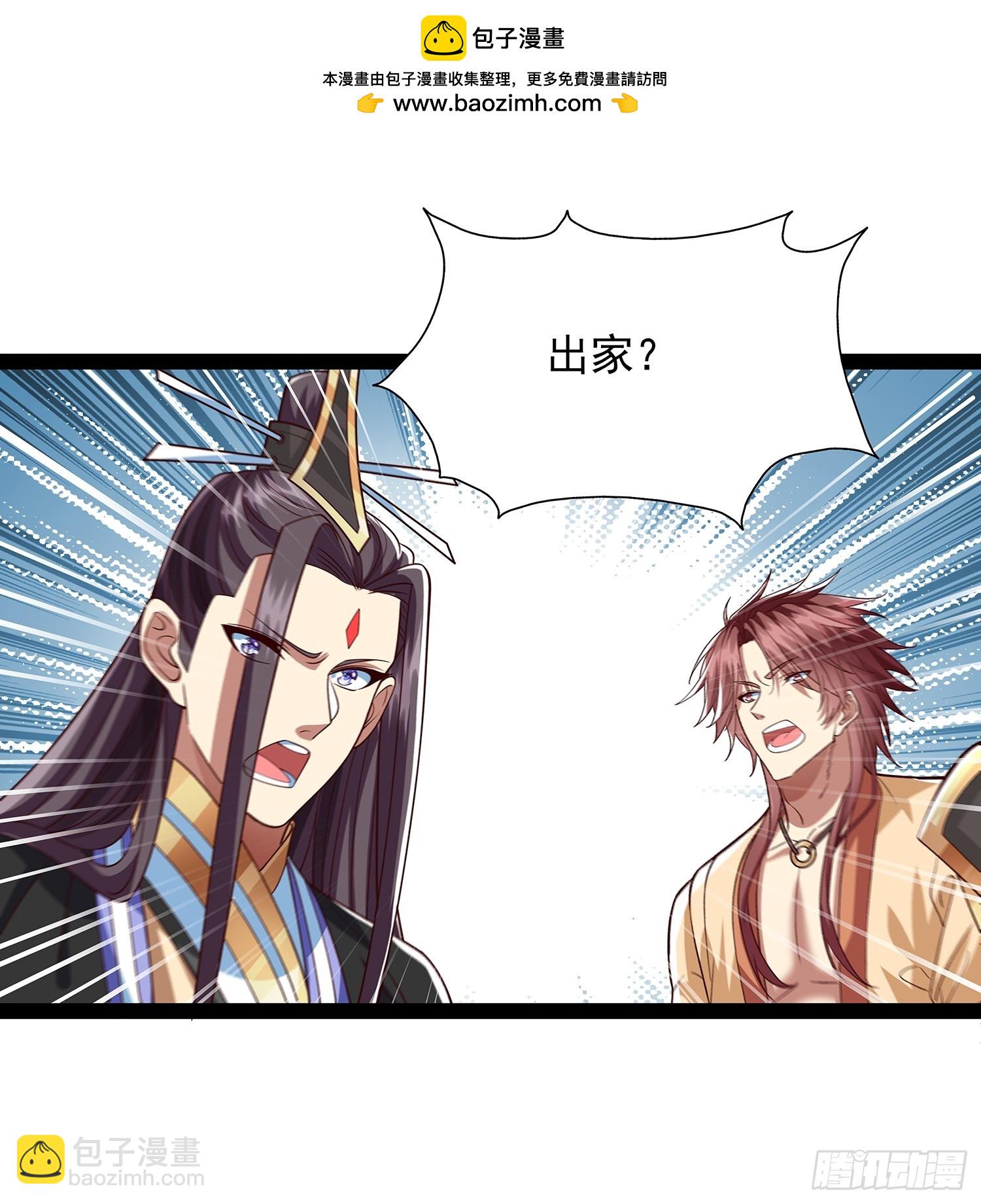 第24话 高傲他出家了？24