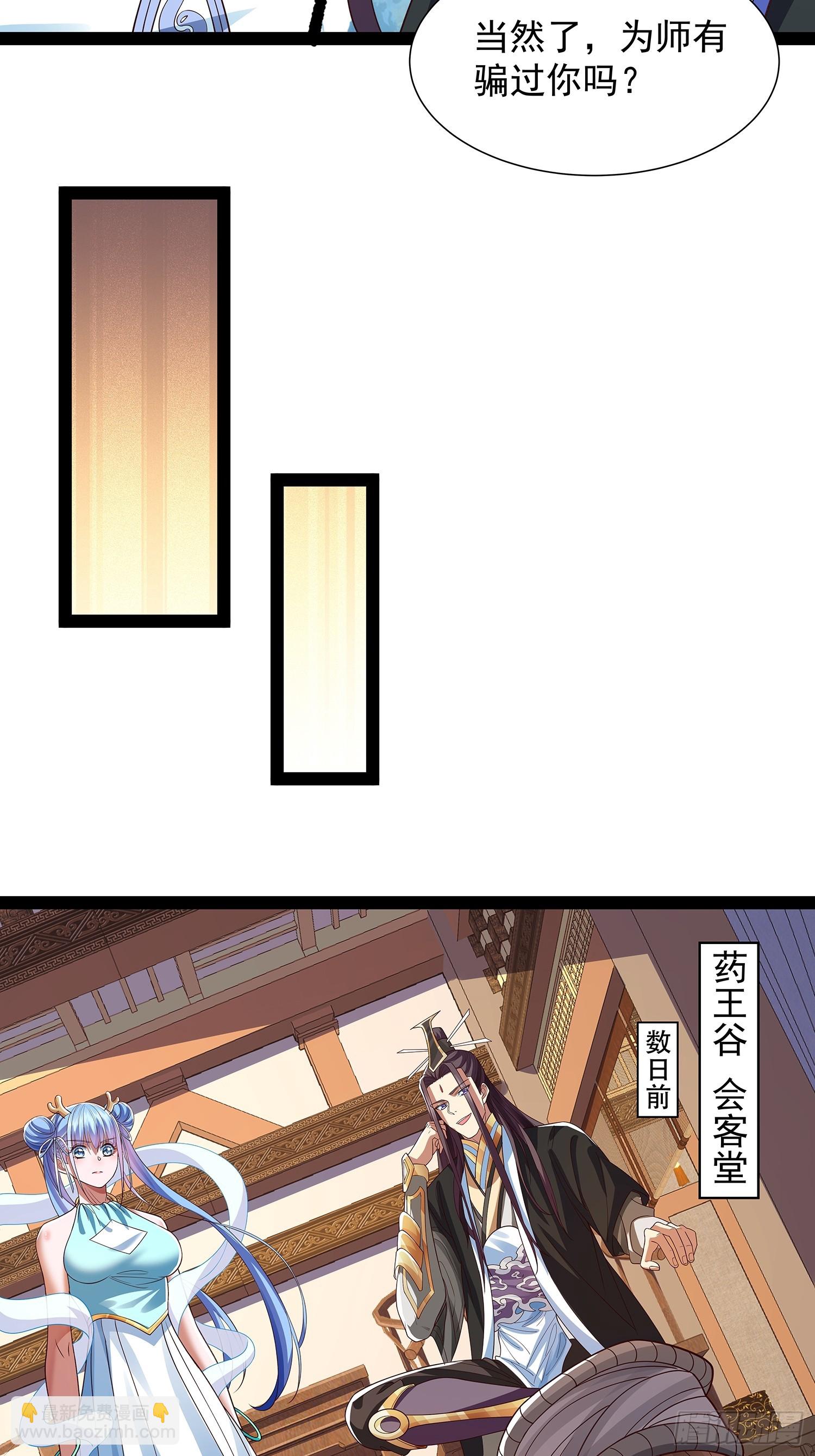 第24话 高傲他出家了？3