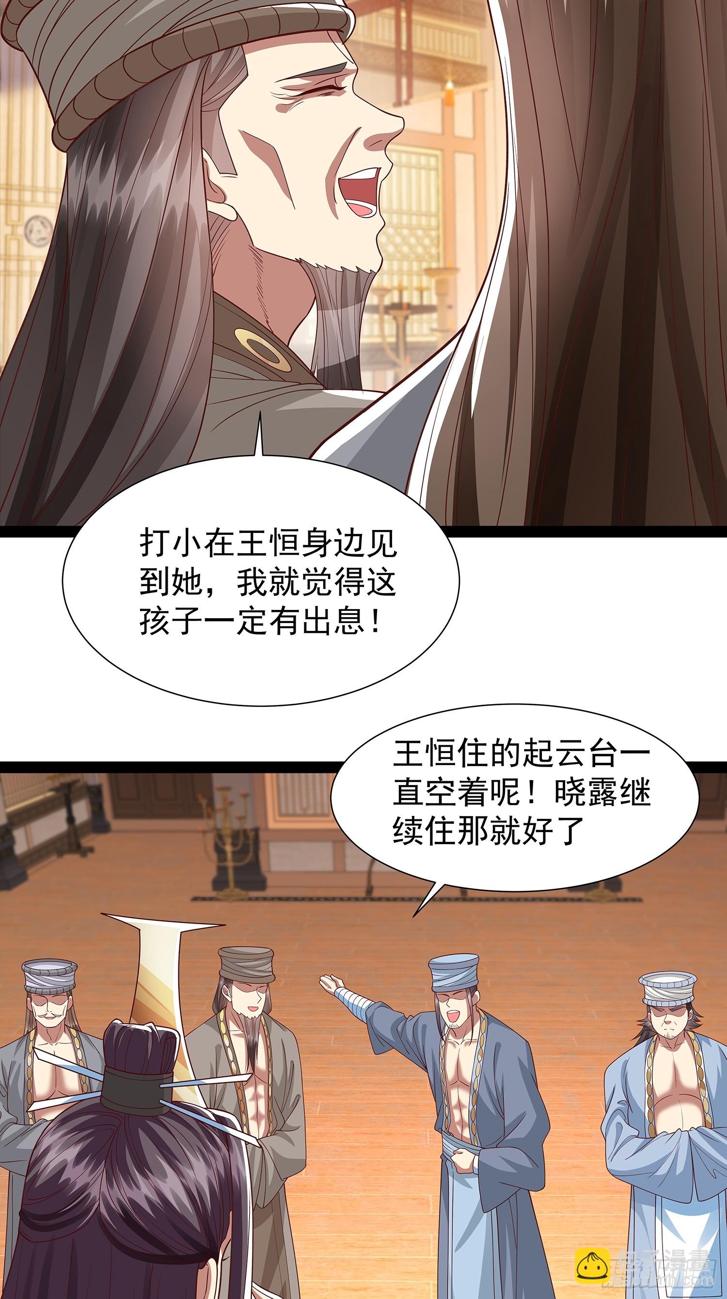 第24话 高傲他出家了？6