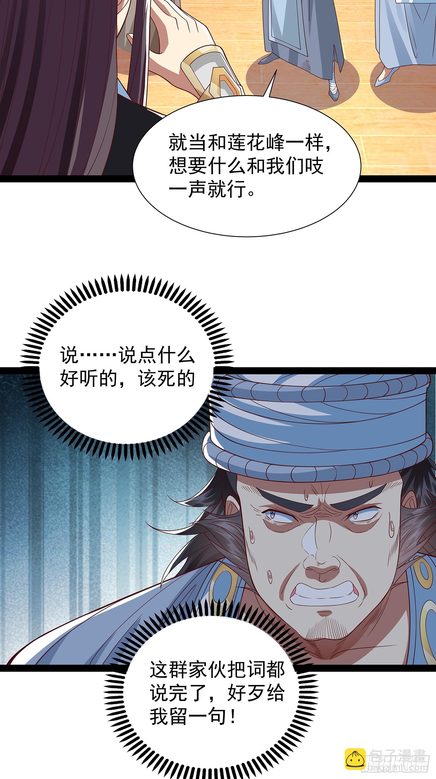 第24话 高傲他出家了？7