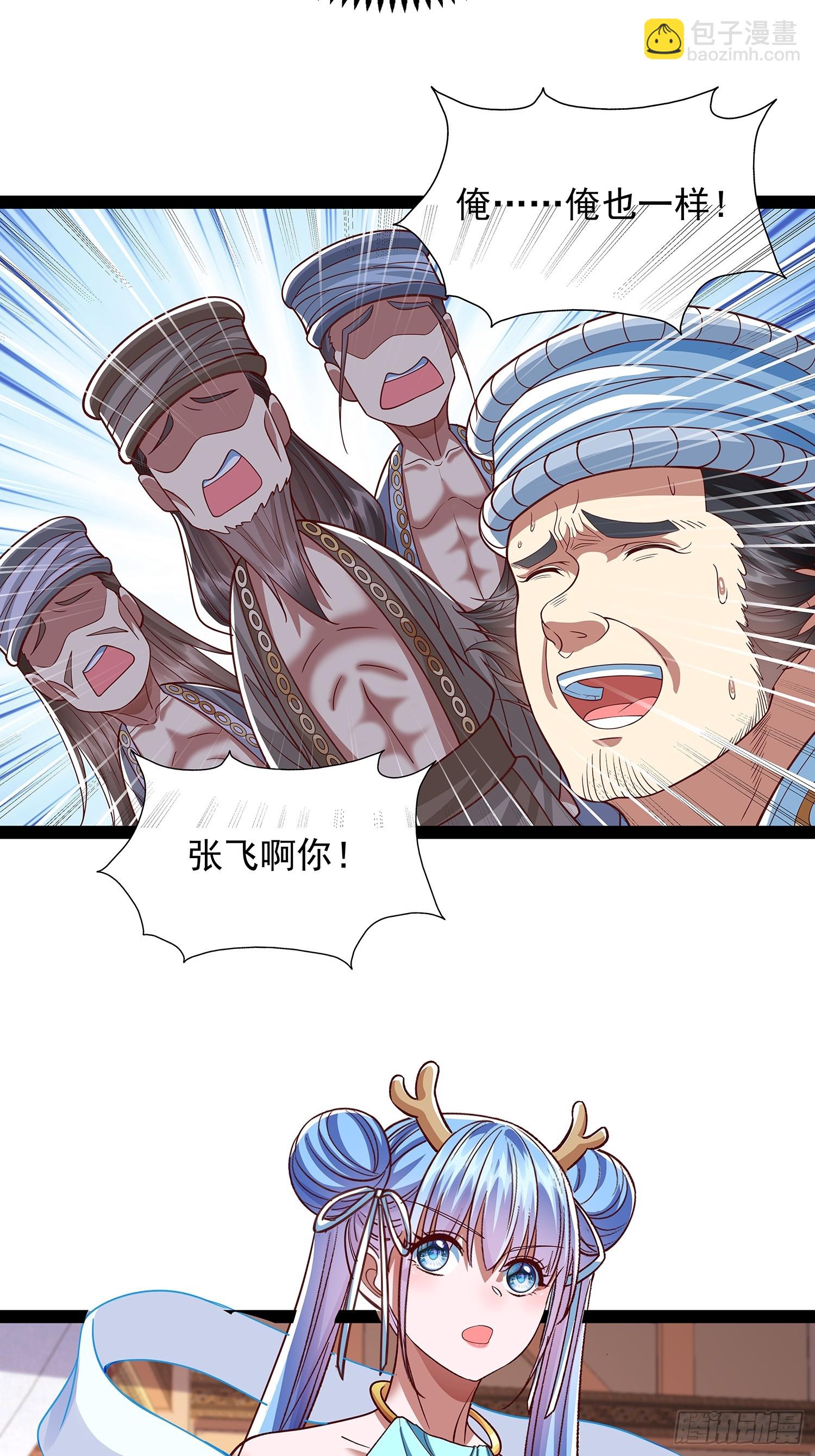 第24话 高傲他出家了？8