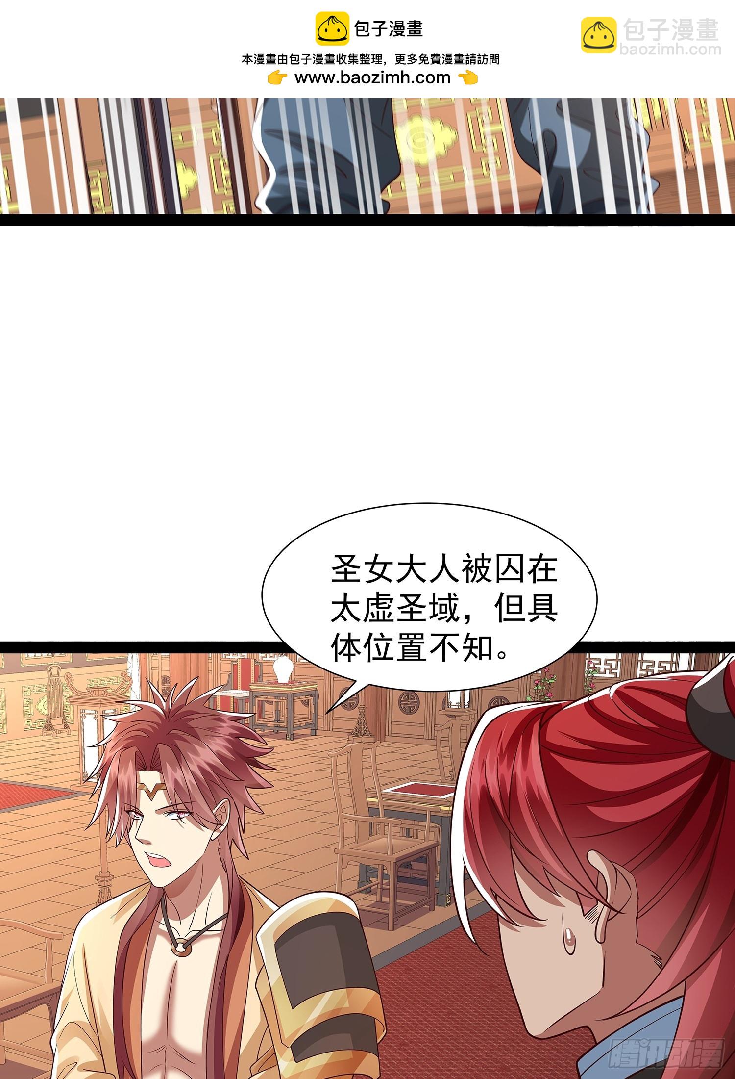 第26话 太虚少主1