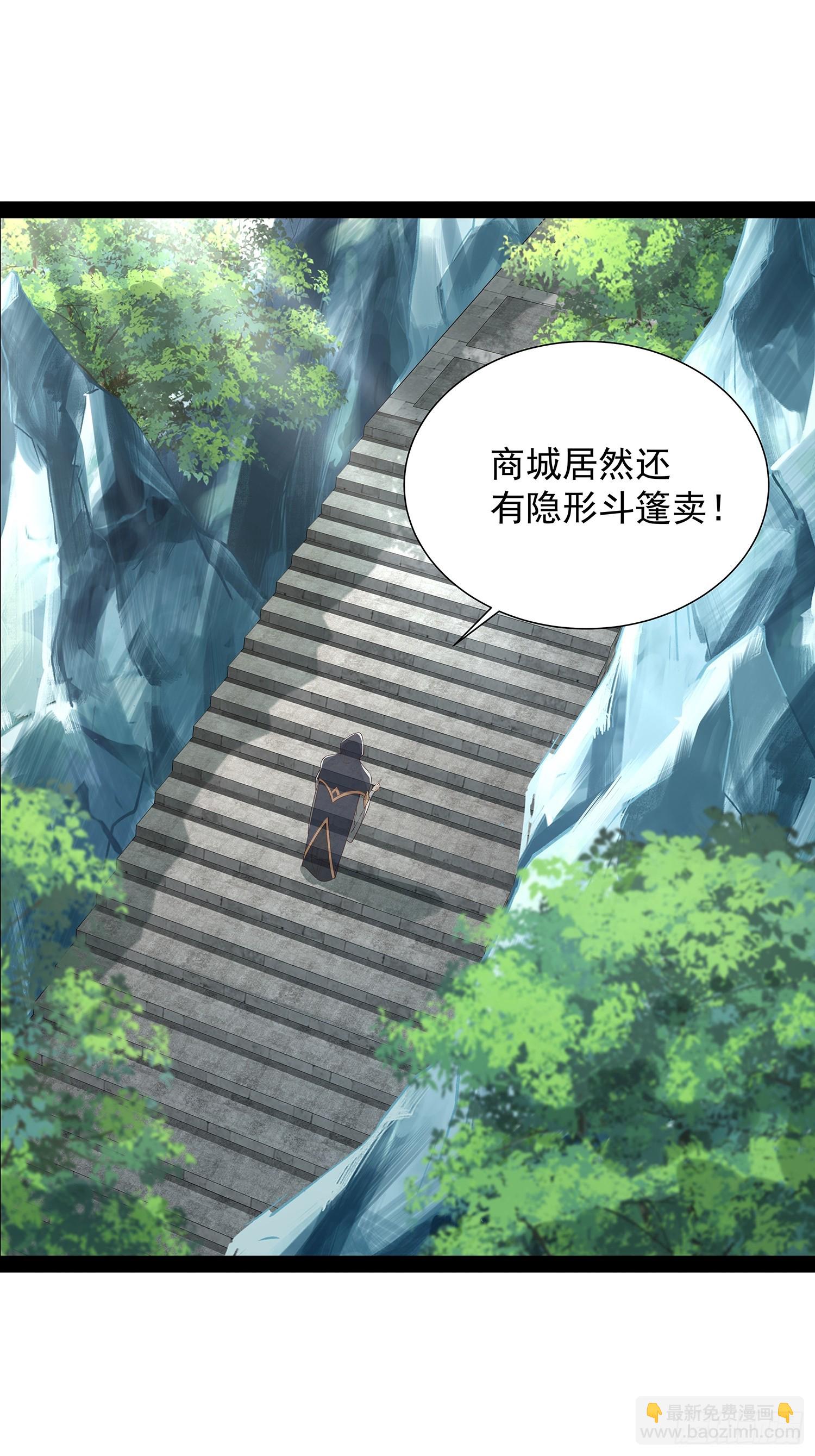 第26话 太虚少主19