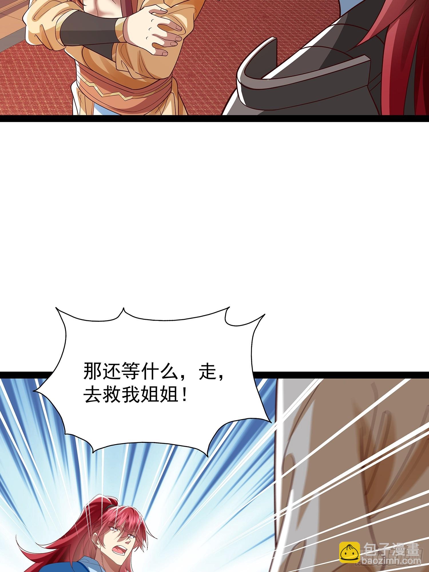 第26话 太虚少主2