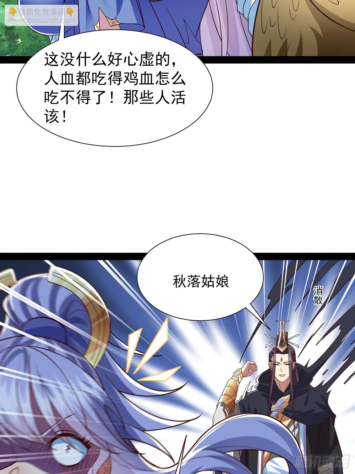 第27话 神族血13