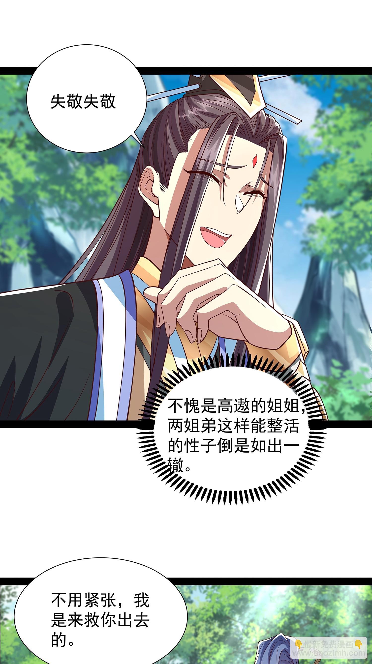 第27话 神族血17
