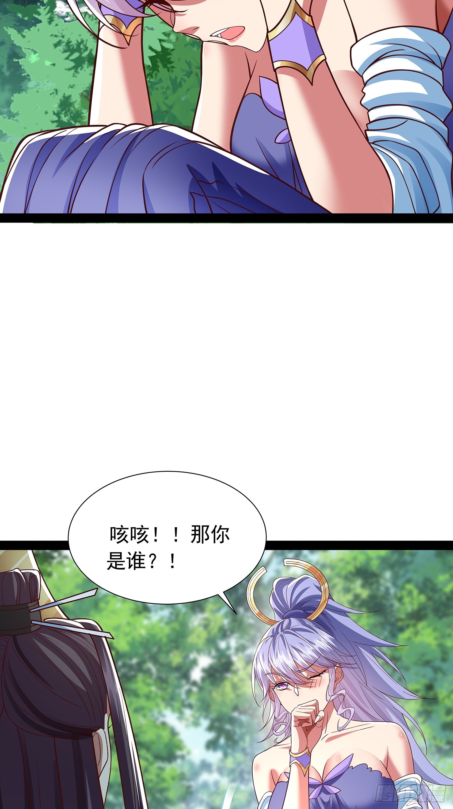 第27话 神族血19