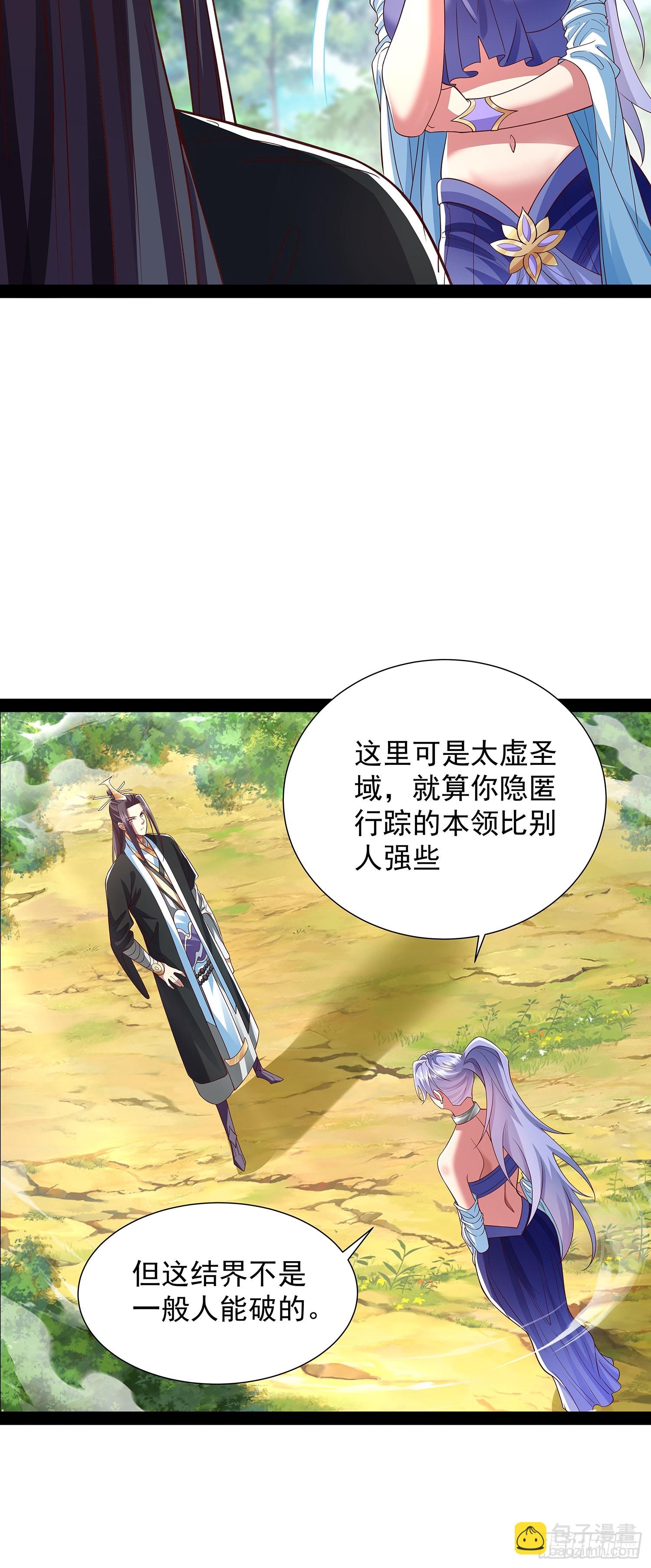 第27话 神族血20