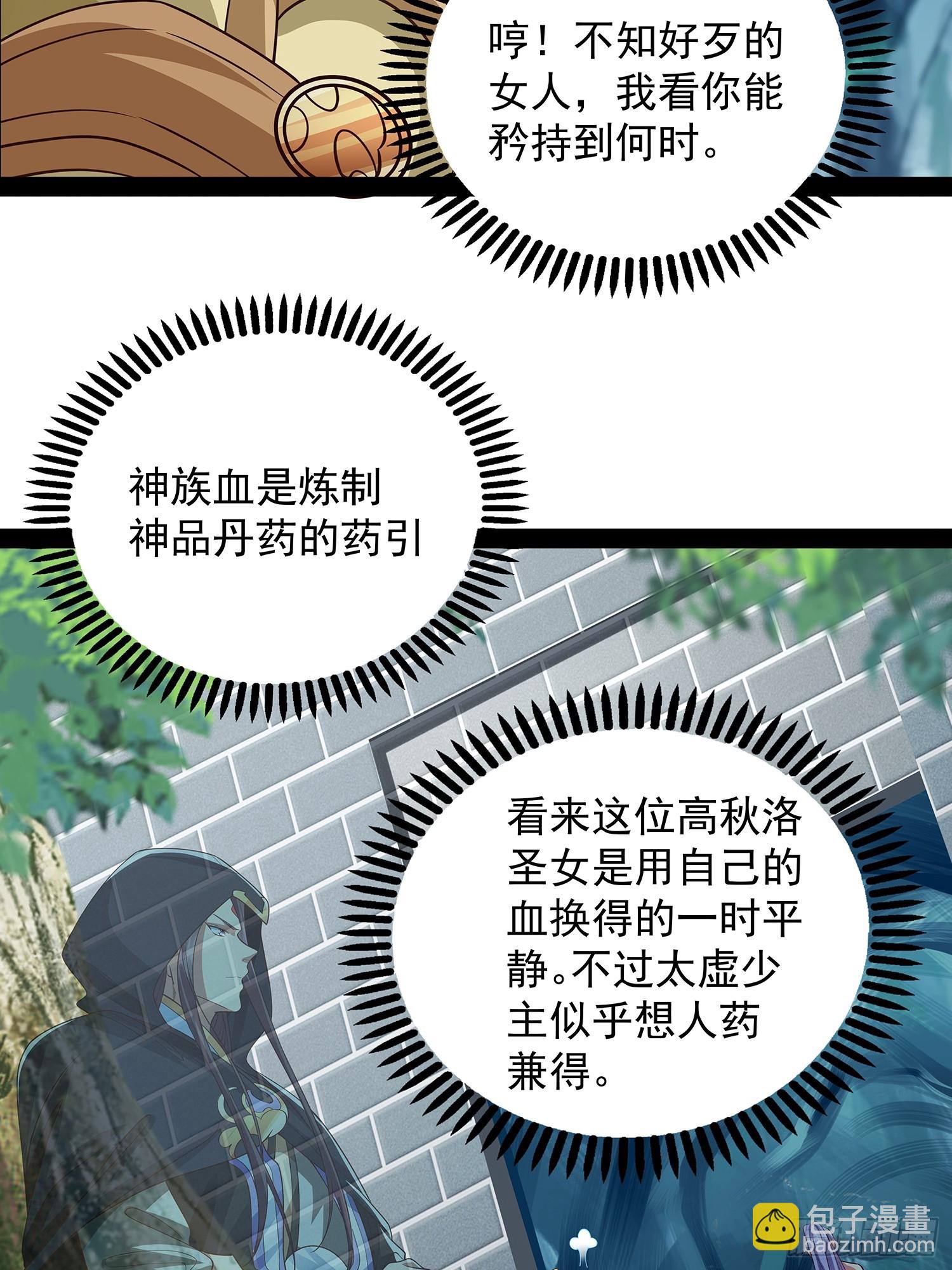 第27话 神族血6
