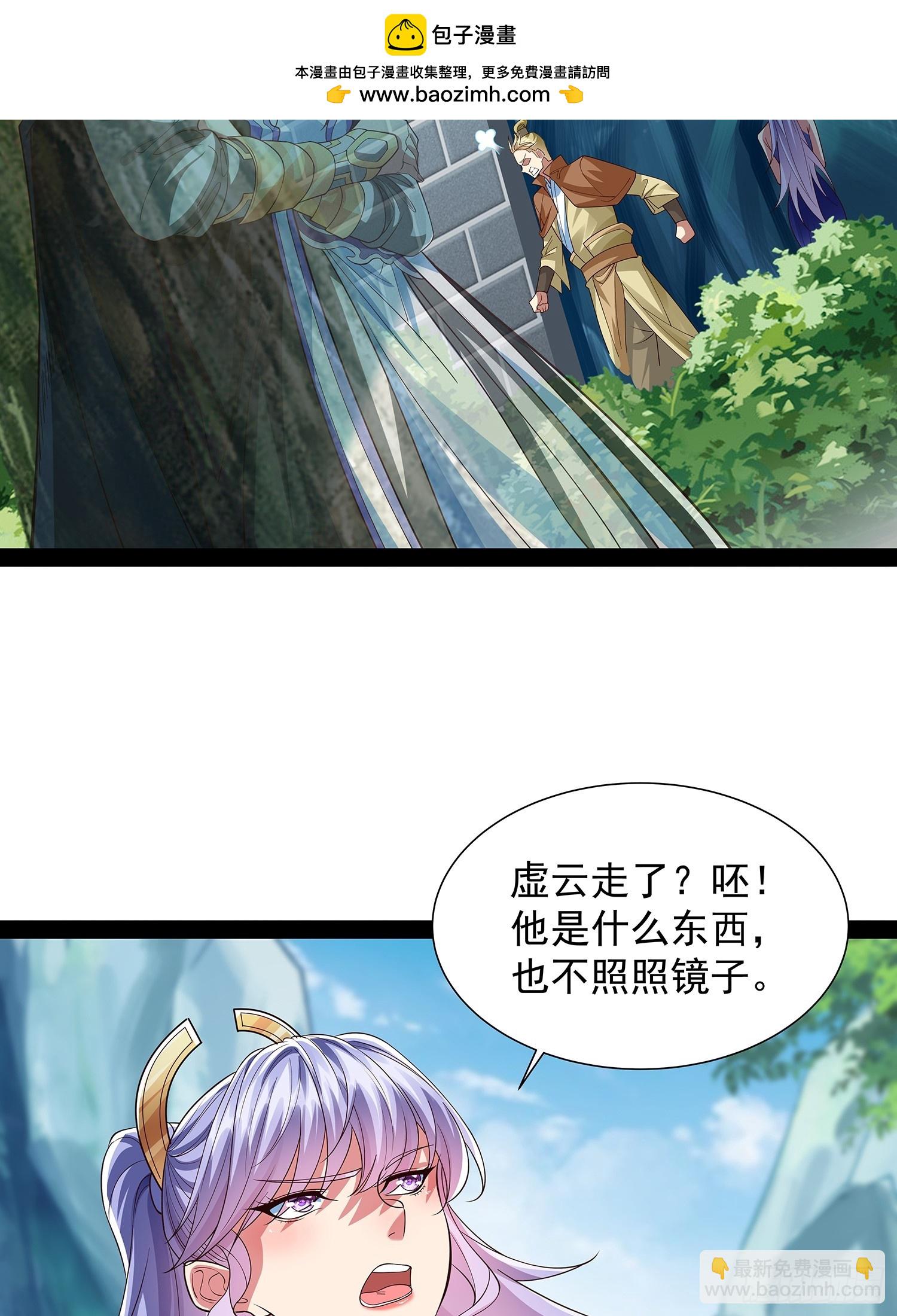 第27话 神族血7