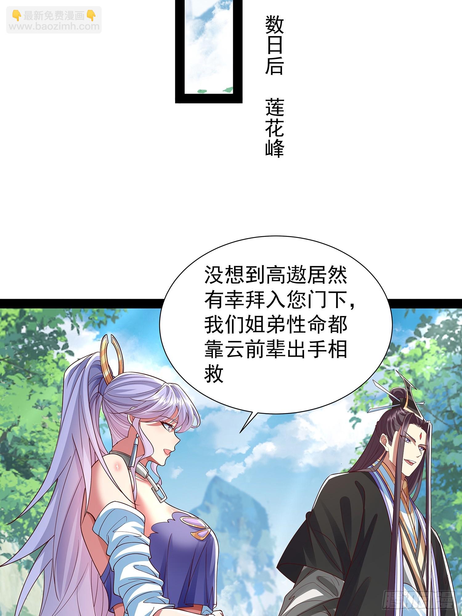 第30话 宴会12