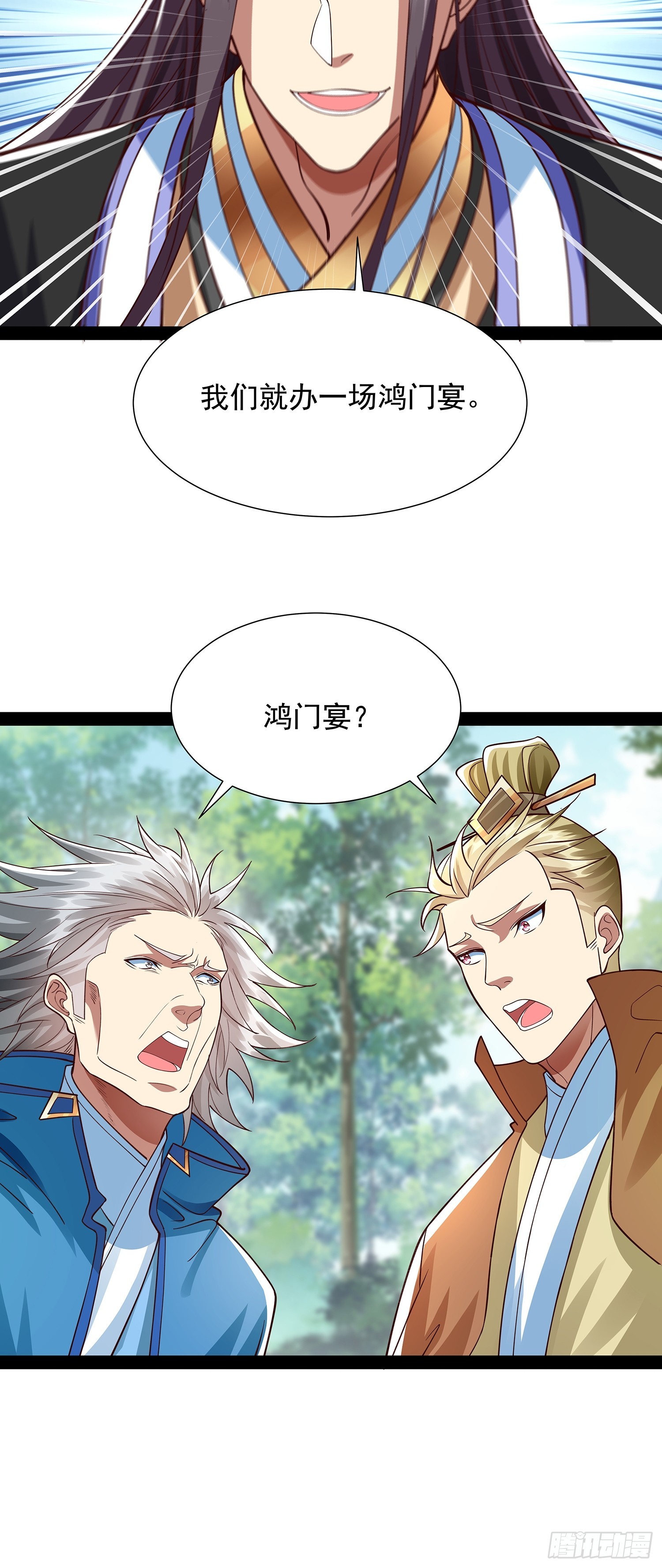 第30话 宴会8