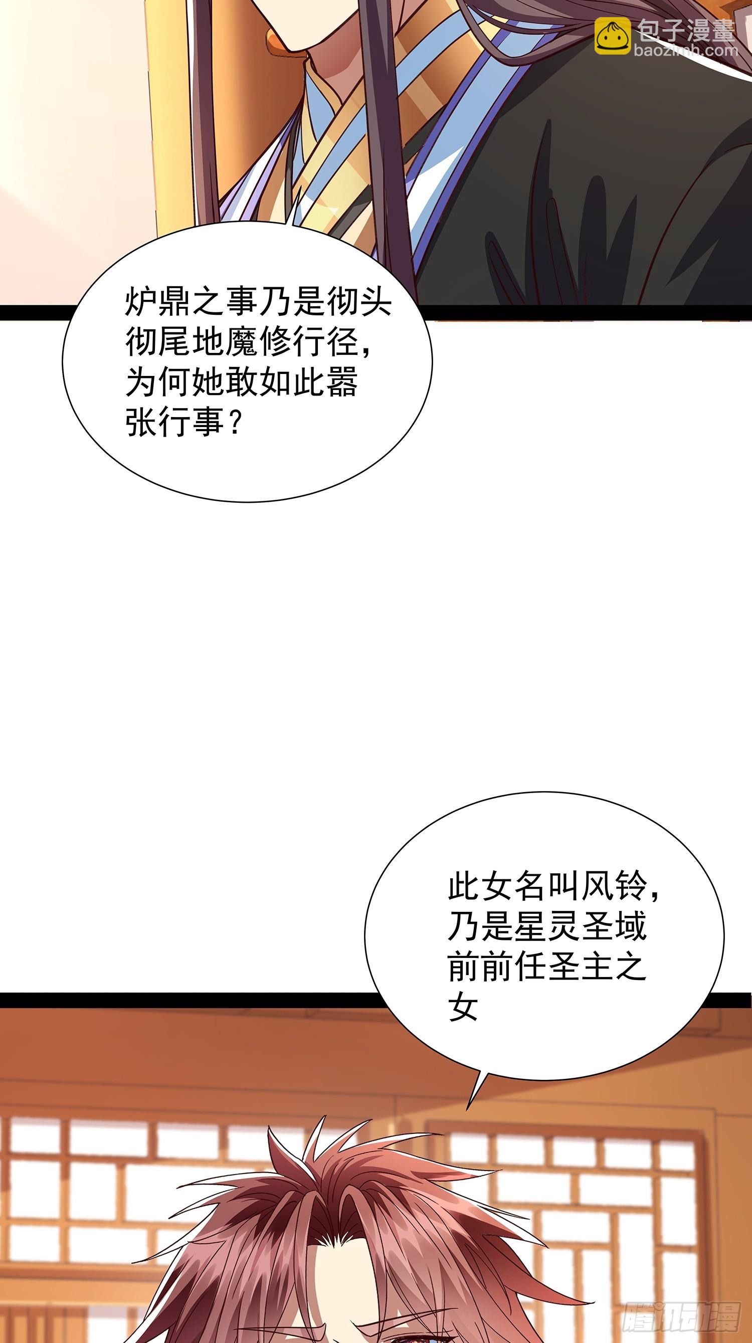 第32话 圣主之女7