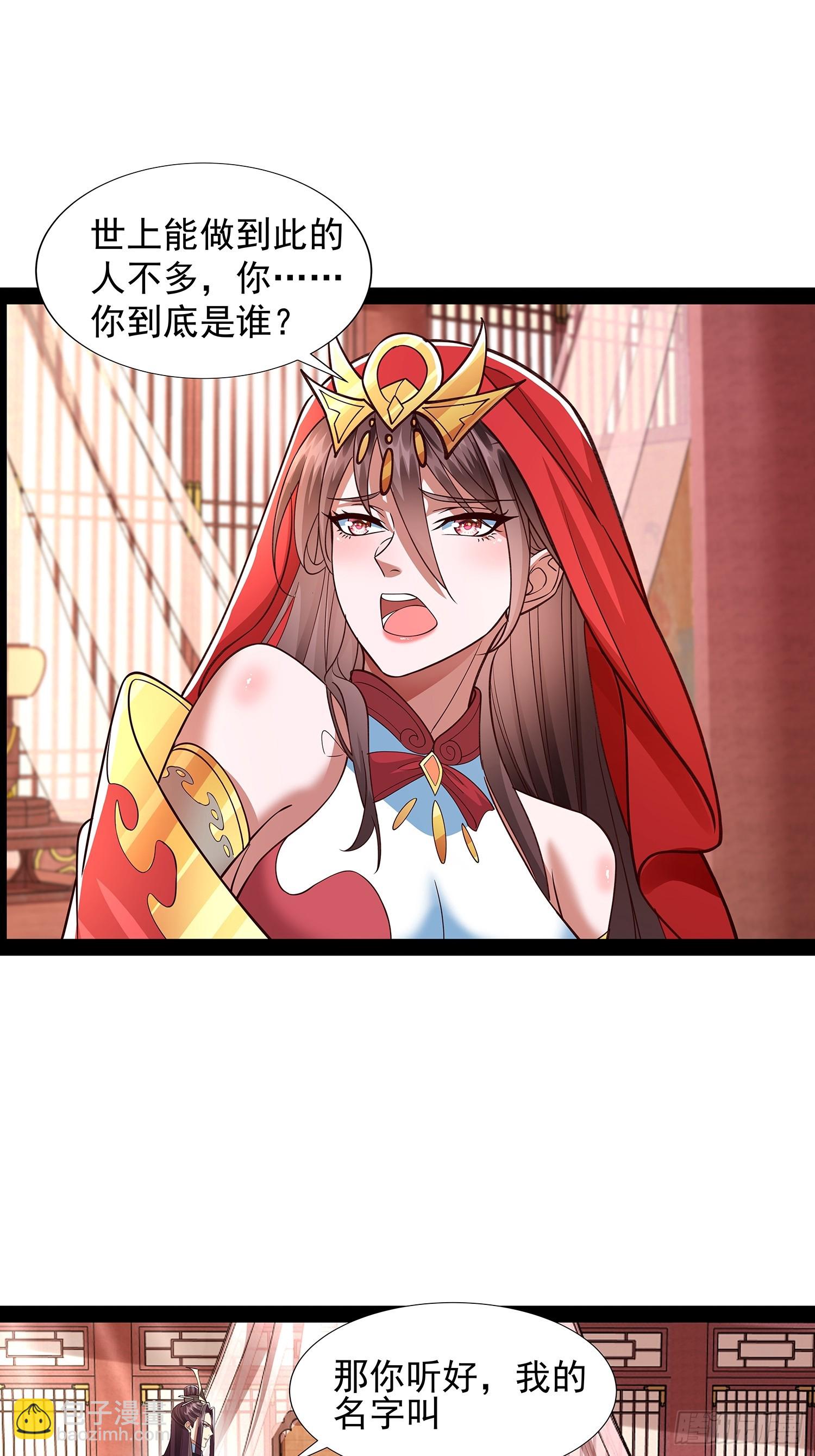 第33话 半神境影卫32