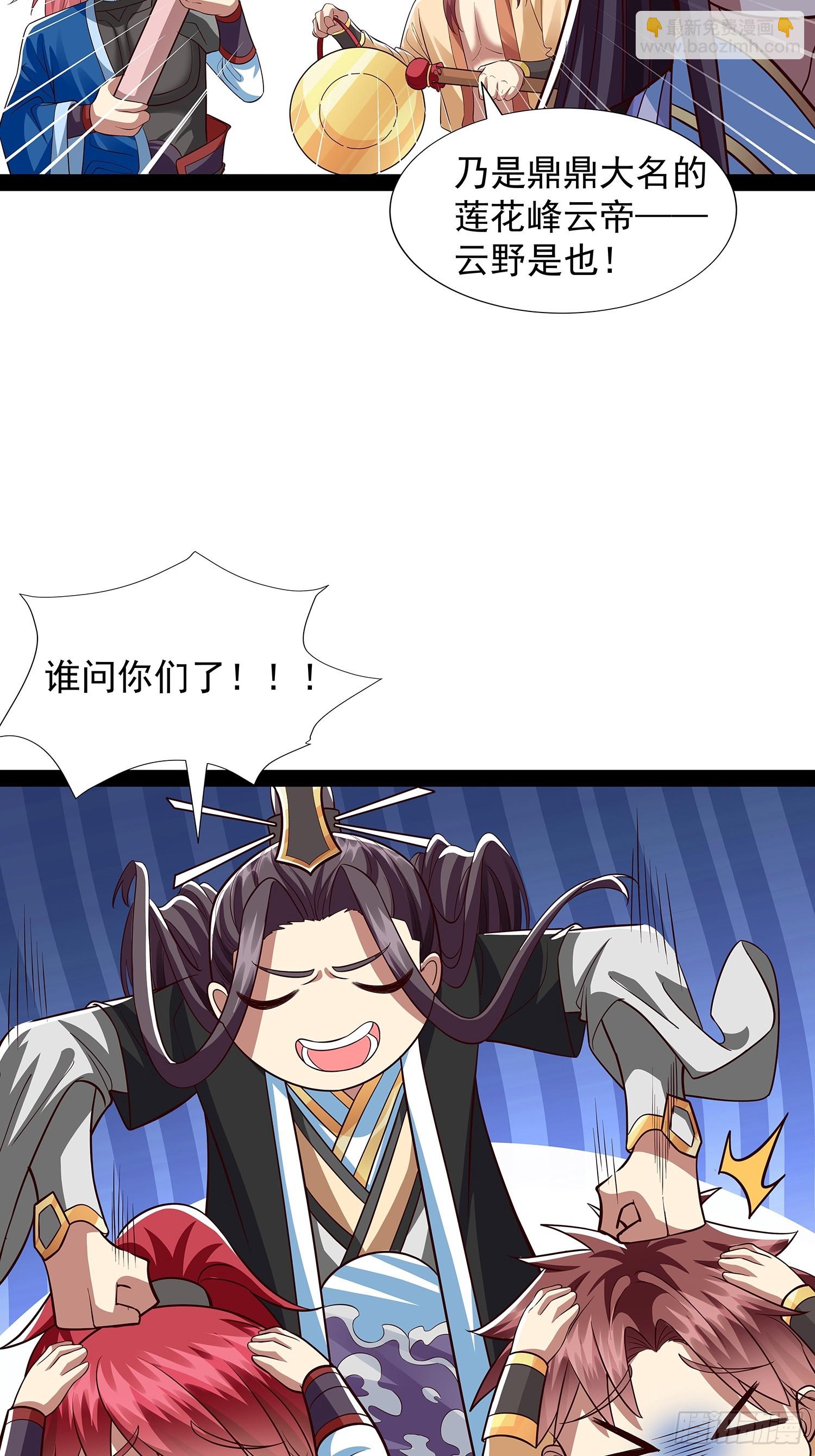 第33话 半神境影卫34