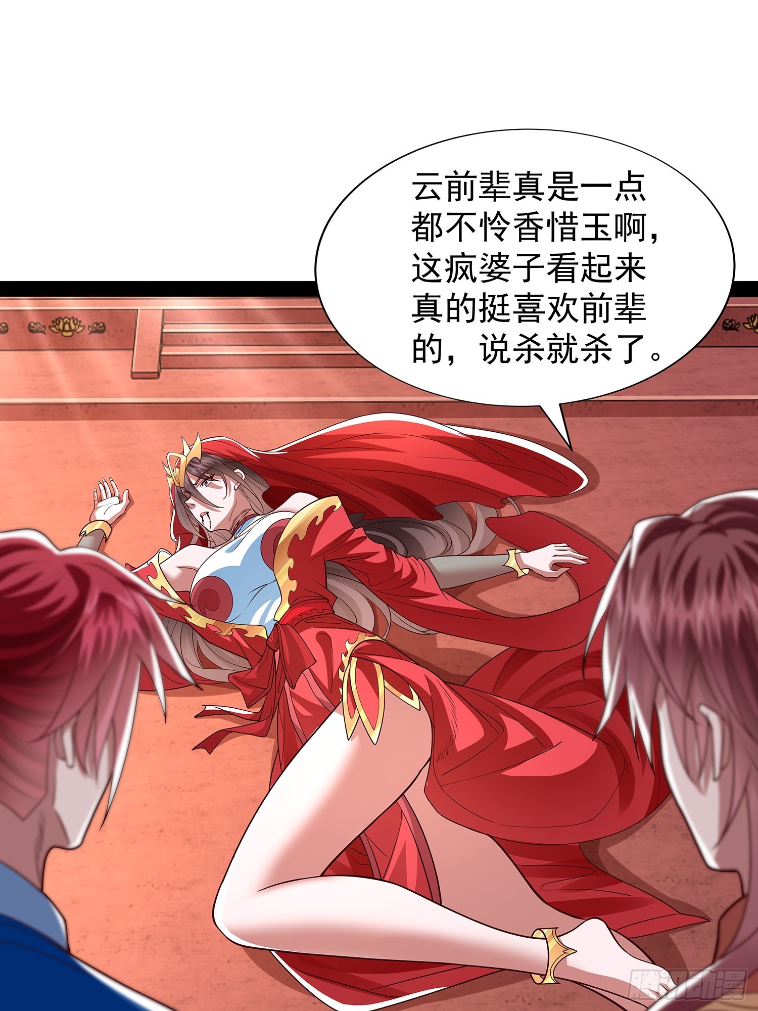 第34话 主线奖励0