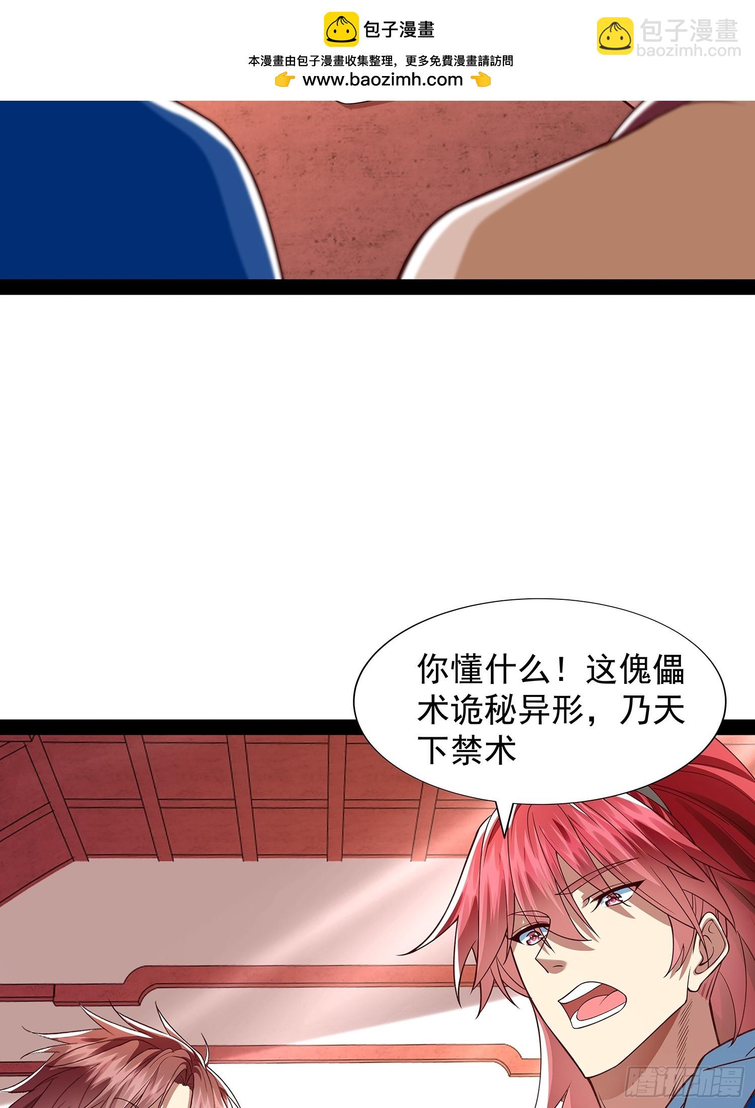 第34话 主线奖励1