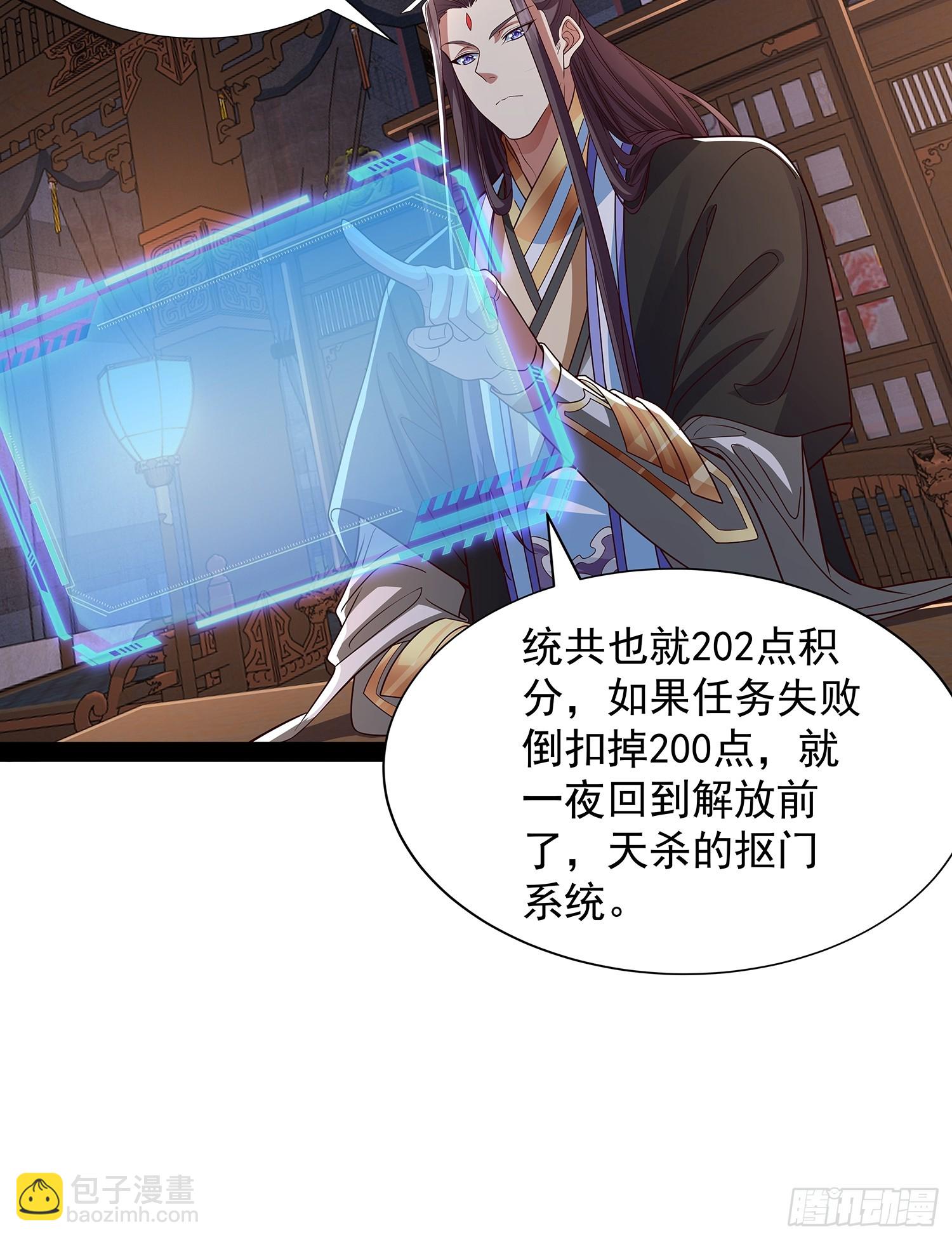 第34话 主线奖励10