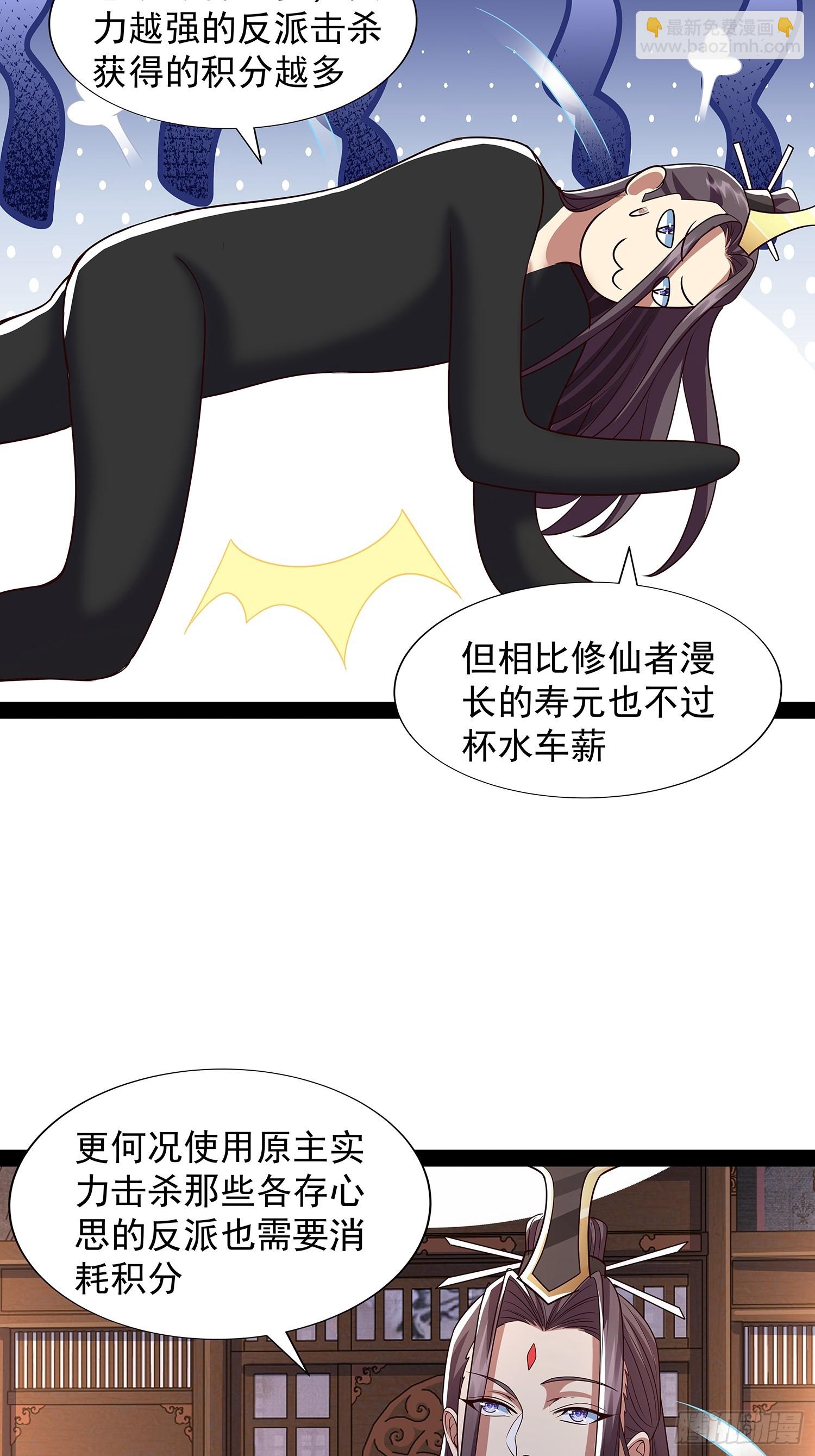 第34话 主线奖励12